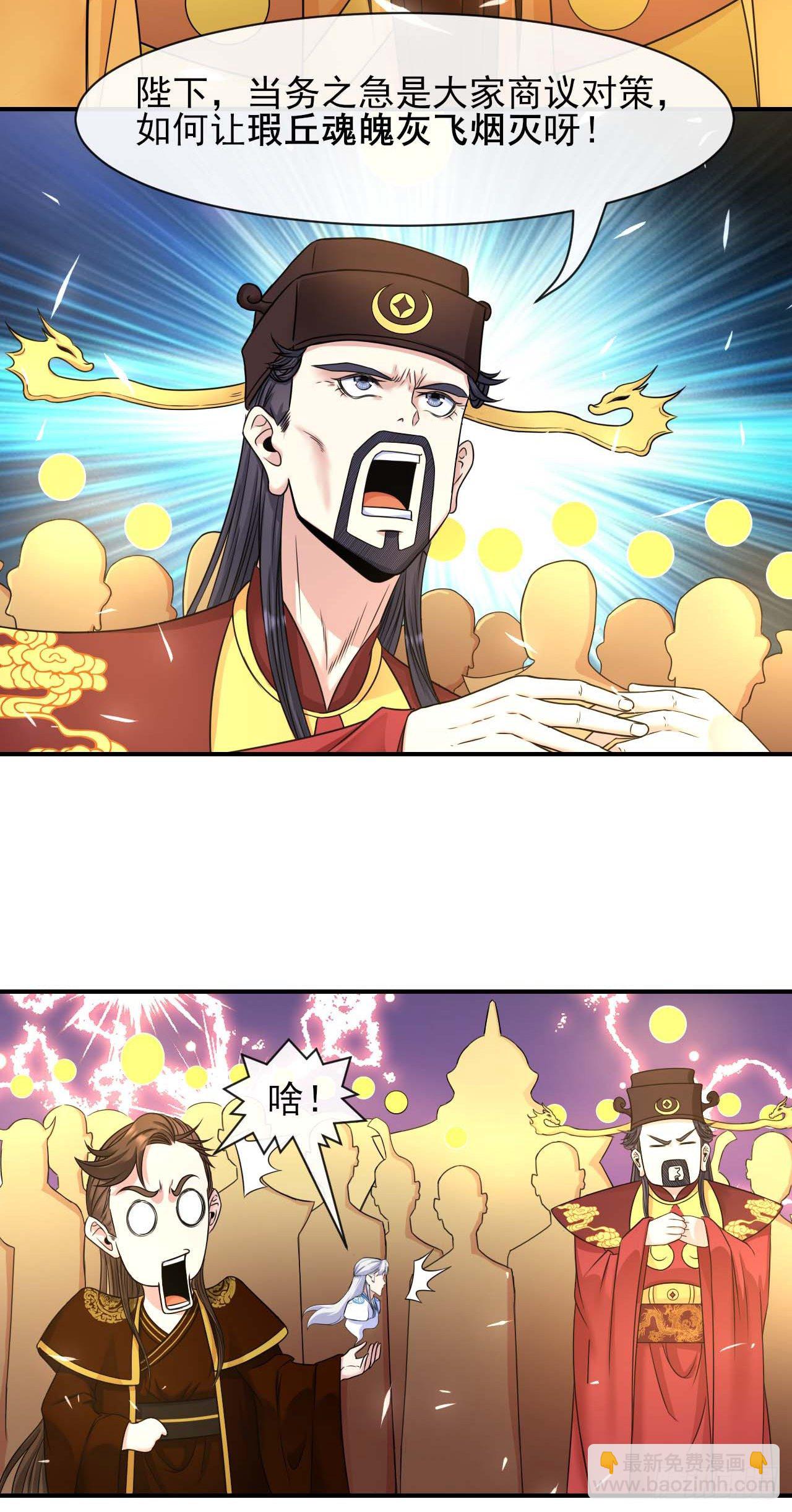 我的師姐穩得一批 - 209陛下您聽我說 - 6