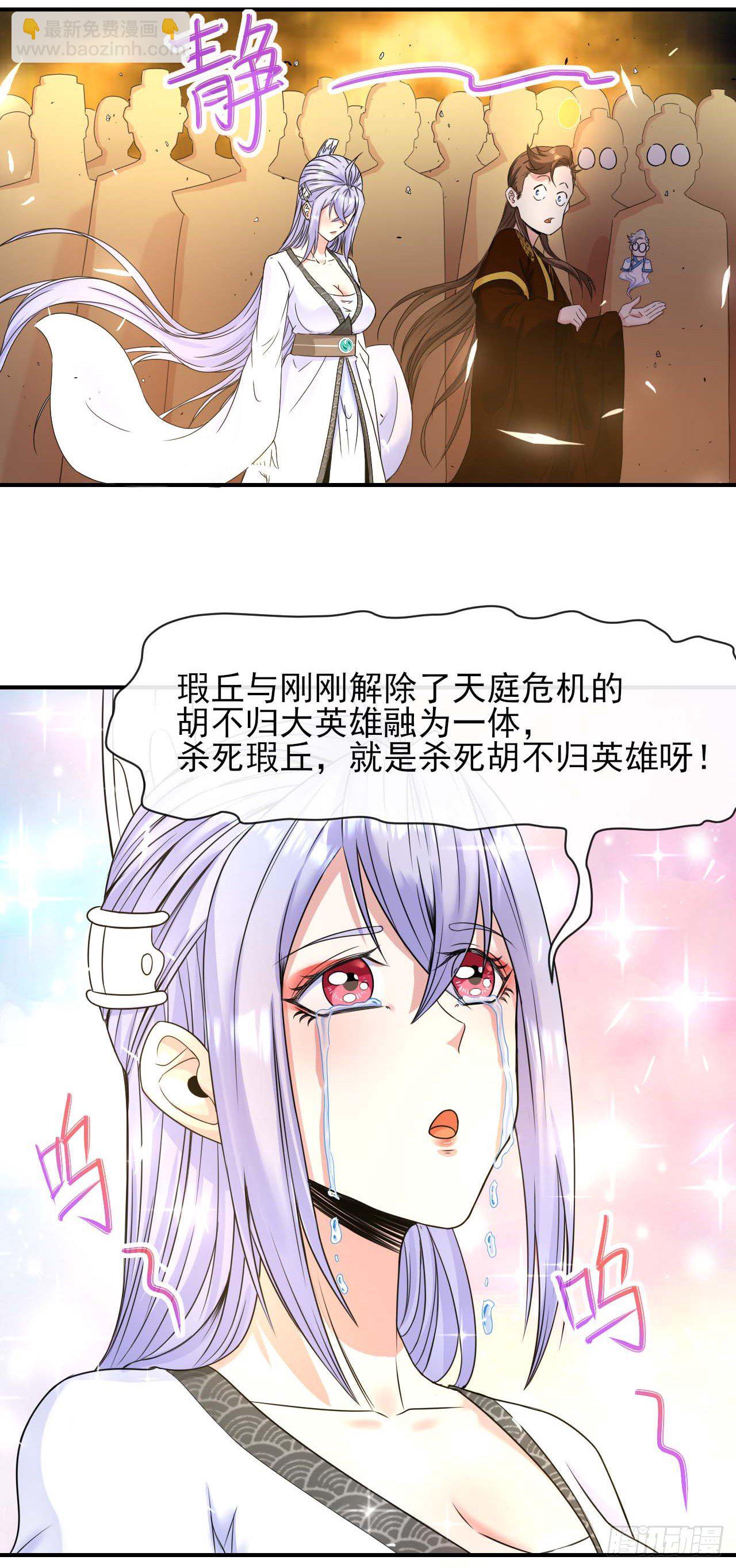 我的師姐穩得一批 - 209陛下您聽我說 - 3