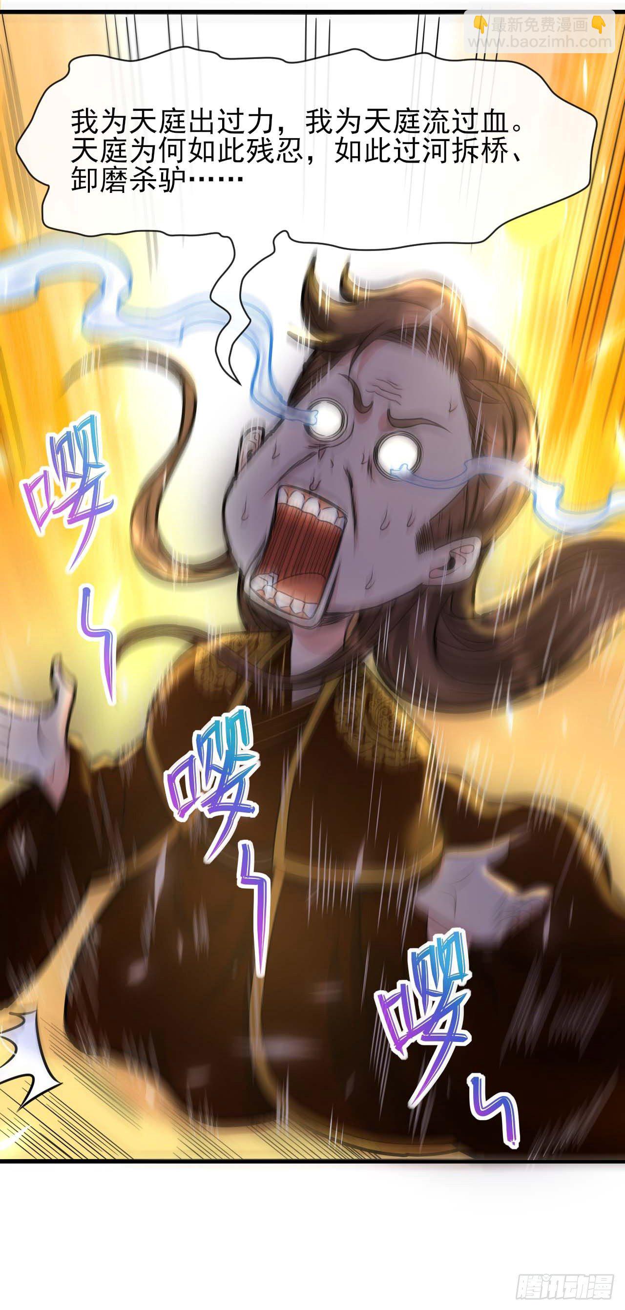 我的師姐穩得一批 - 209陛下您聽我說 - 6