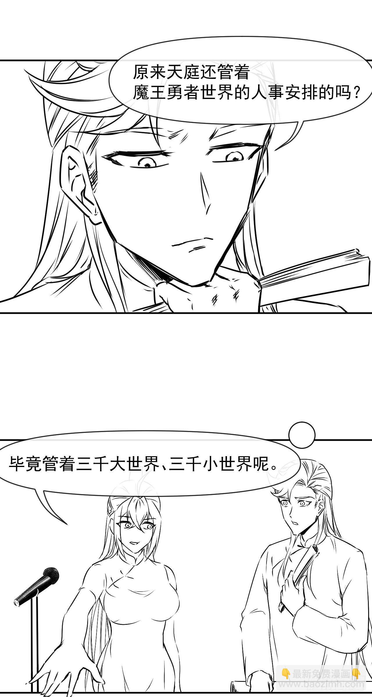 我的師姐穩得一批 - 209陛下您聽我說 - 1