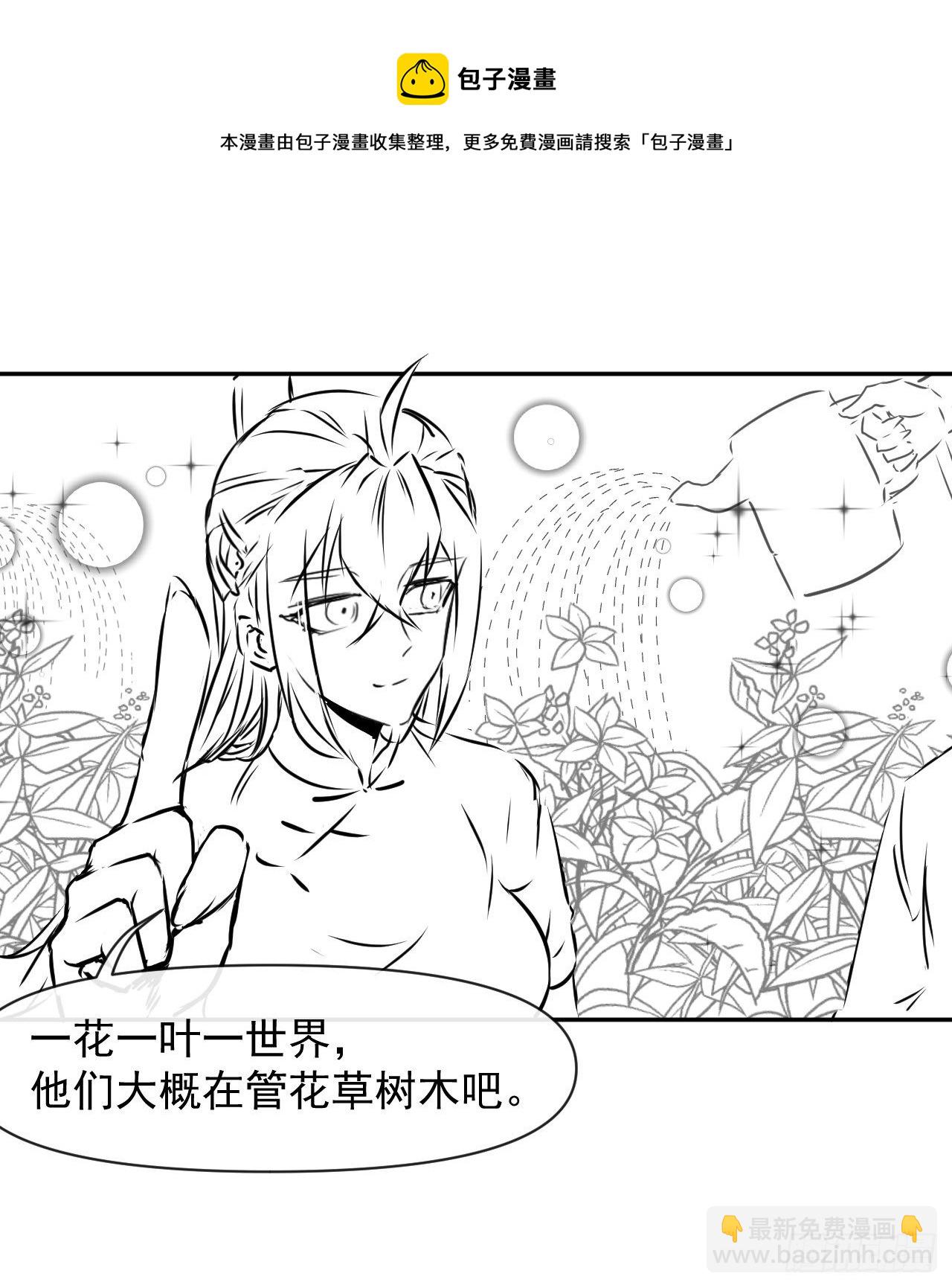 我的師姐穩得一批 - 209陛下您聽我說 - 3