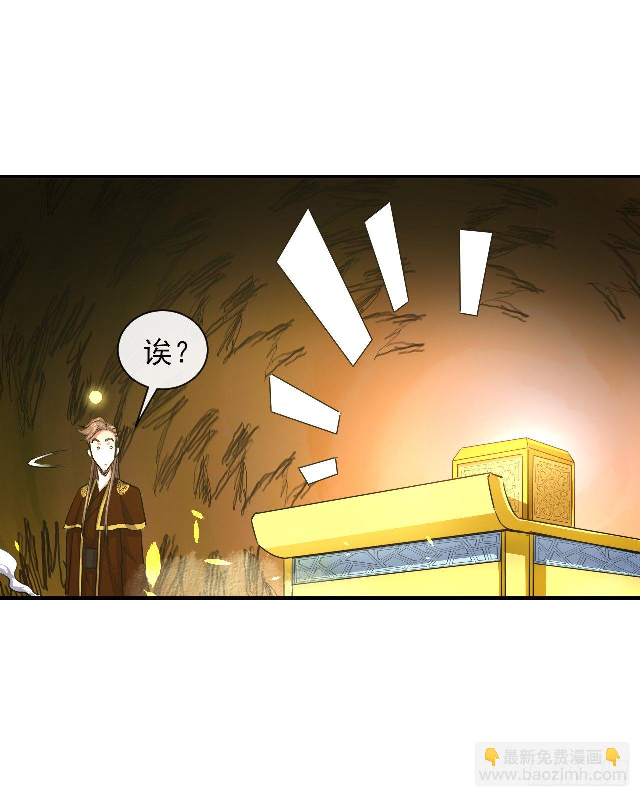 我的師姐穩得一批 - 209陛下您聽我說 - 4