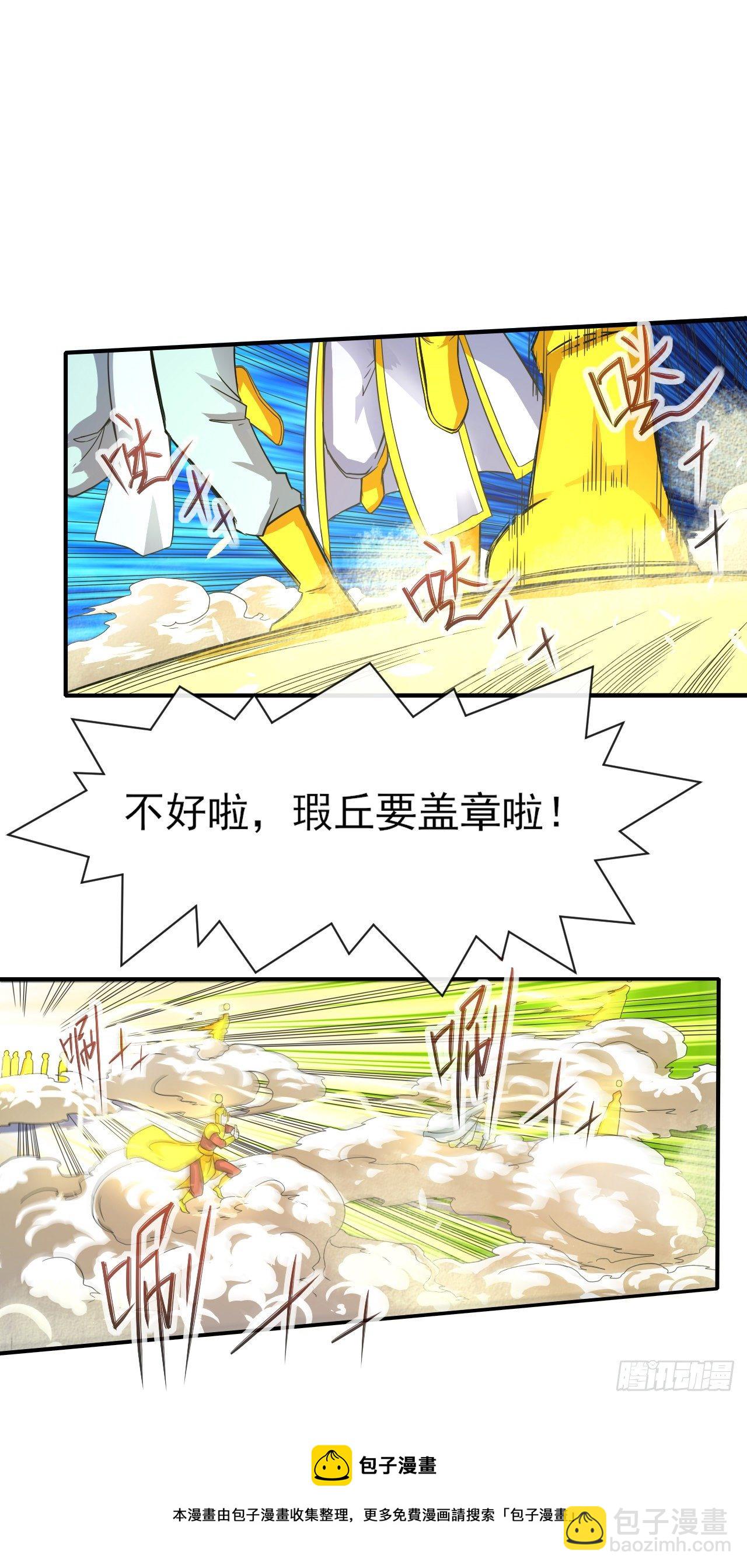 我的師姐穩得一批 - 209陛下您聽我說 - 3