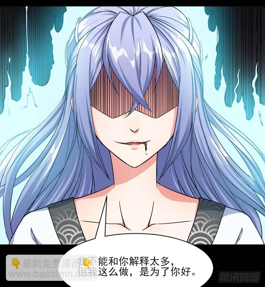 我的師姐穩得一批 - 021式微的秘密(1/3) - 4