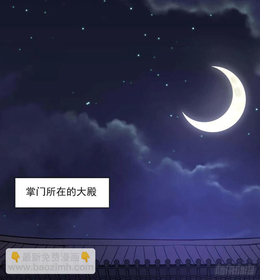 我的师姐稳得一批 - 021式微的秘密(1/3) - 1