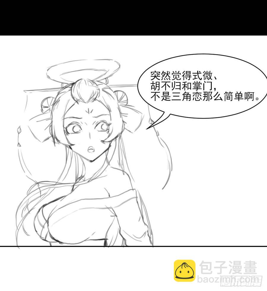 我的师姐稳得一批 - 021式微的秘密(1/3) - 1