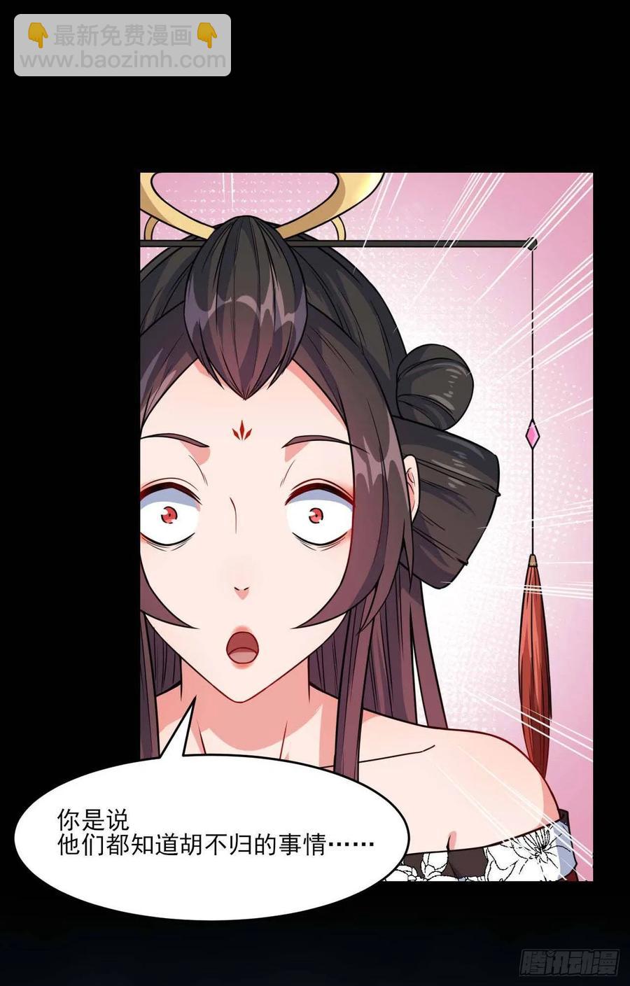 我的師姐穩得一批 - 021式微的秘密(2/3) - 4