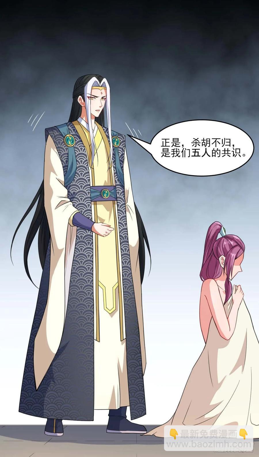 我的師姐穩得一批 - 021式微的秘密(2/3) - 5