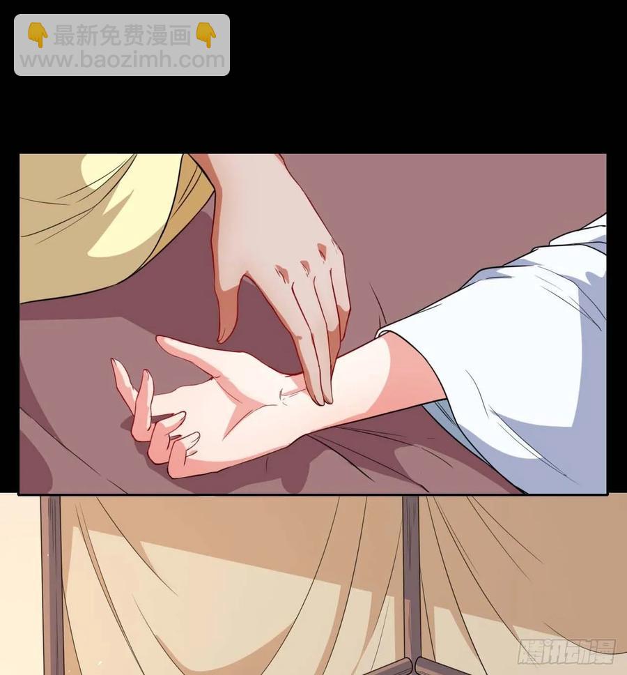 我的師姐穩得一批 - 021式微的秘密(2/3) - 8