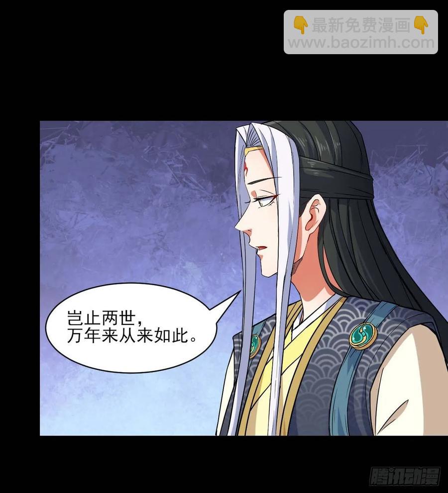 我的師姐穩得一批 - 021式微的秘密(2/3) - 5