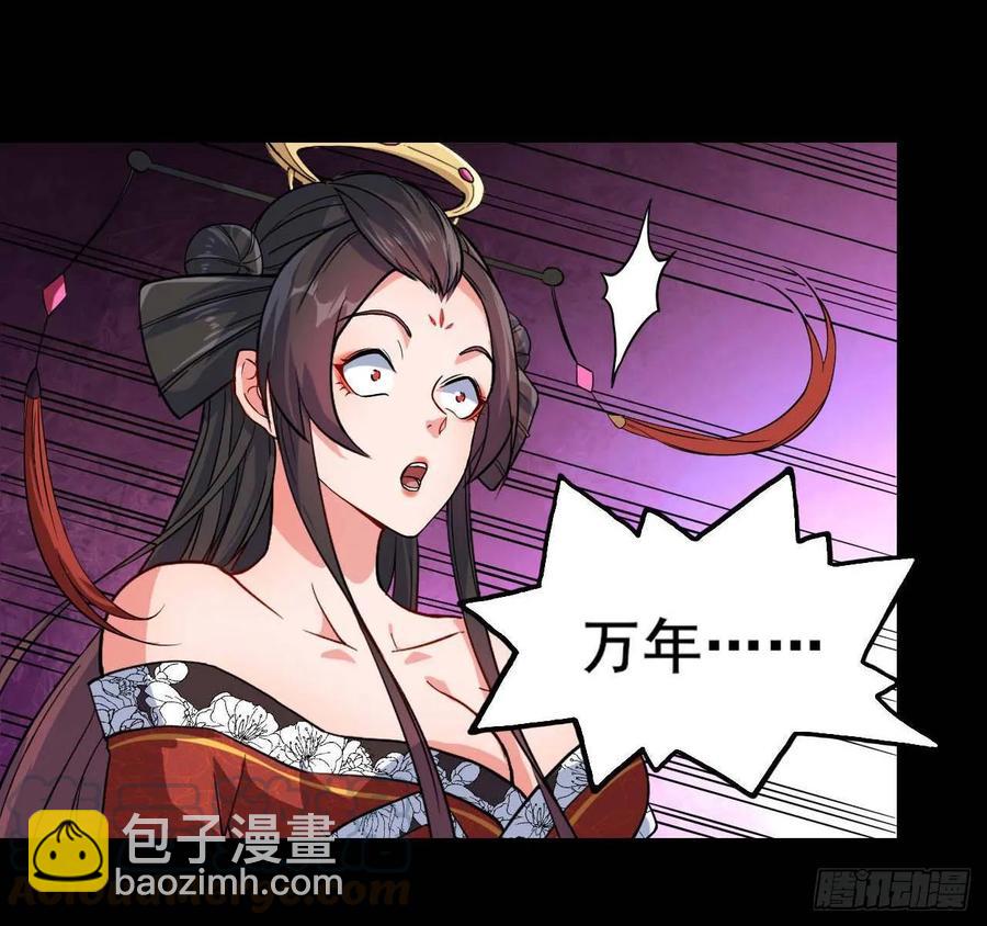 我的師姐穩得一批 - 021式微的秘密(2/3) - 6