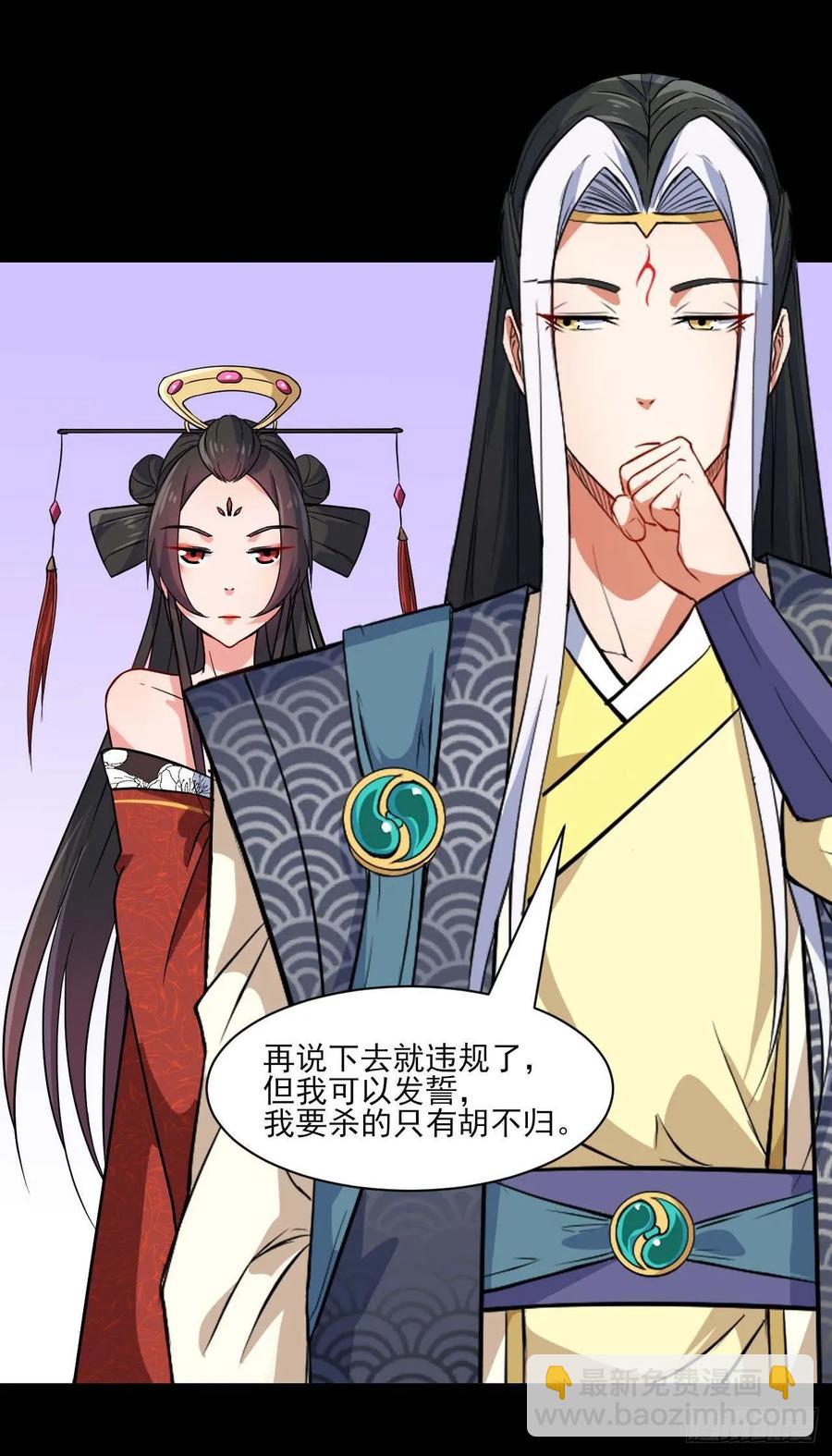 我的師姐穩得一批 - 021式微的秘密(2/3) - 7