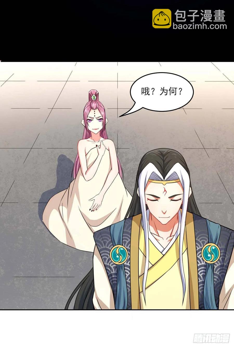 我的師姐穩得一批 - 021式微的秘密(2/3) - 6