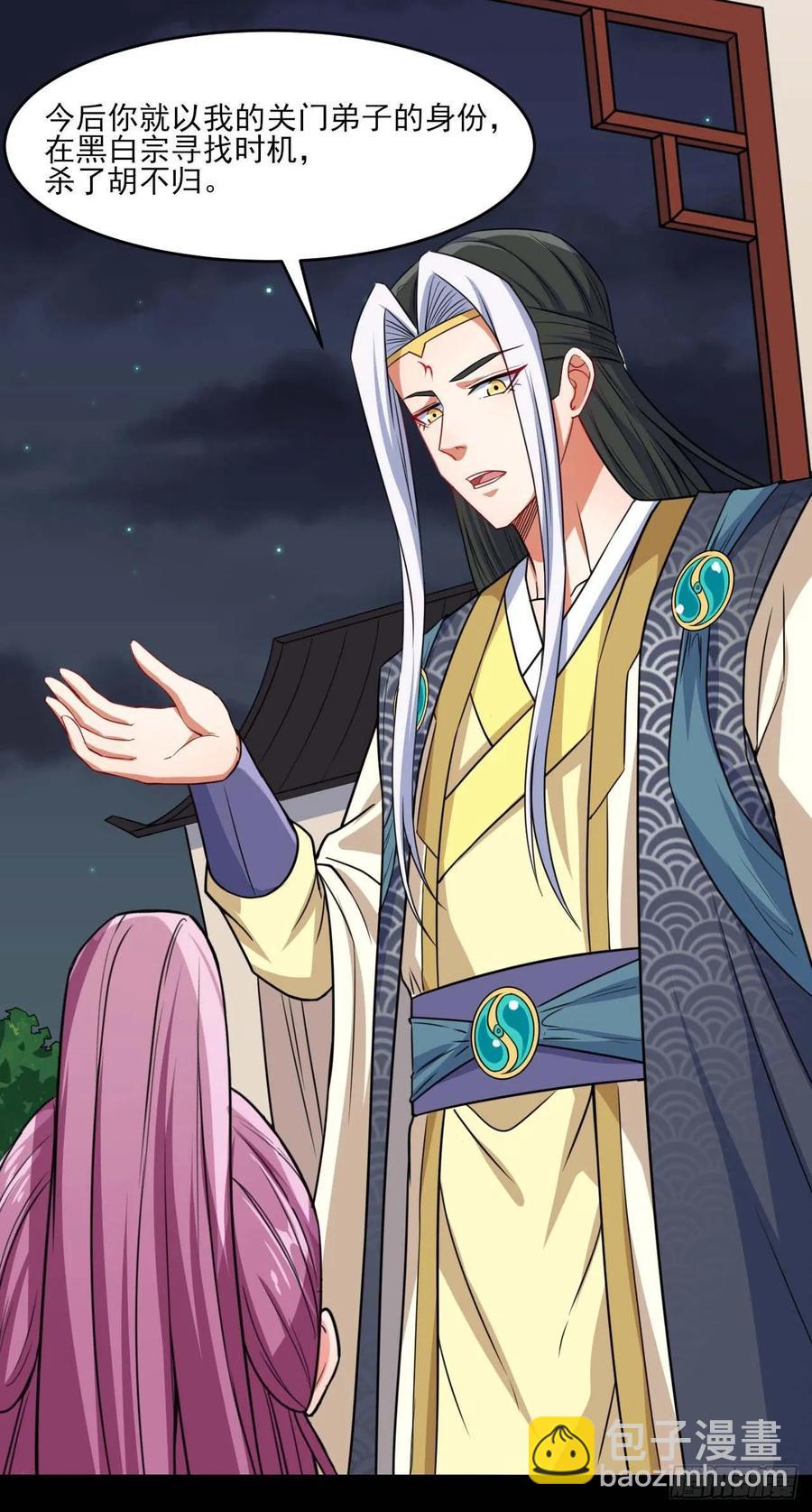 我的師姐穩得一批 - 021式微的秘密(2/3) - 1