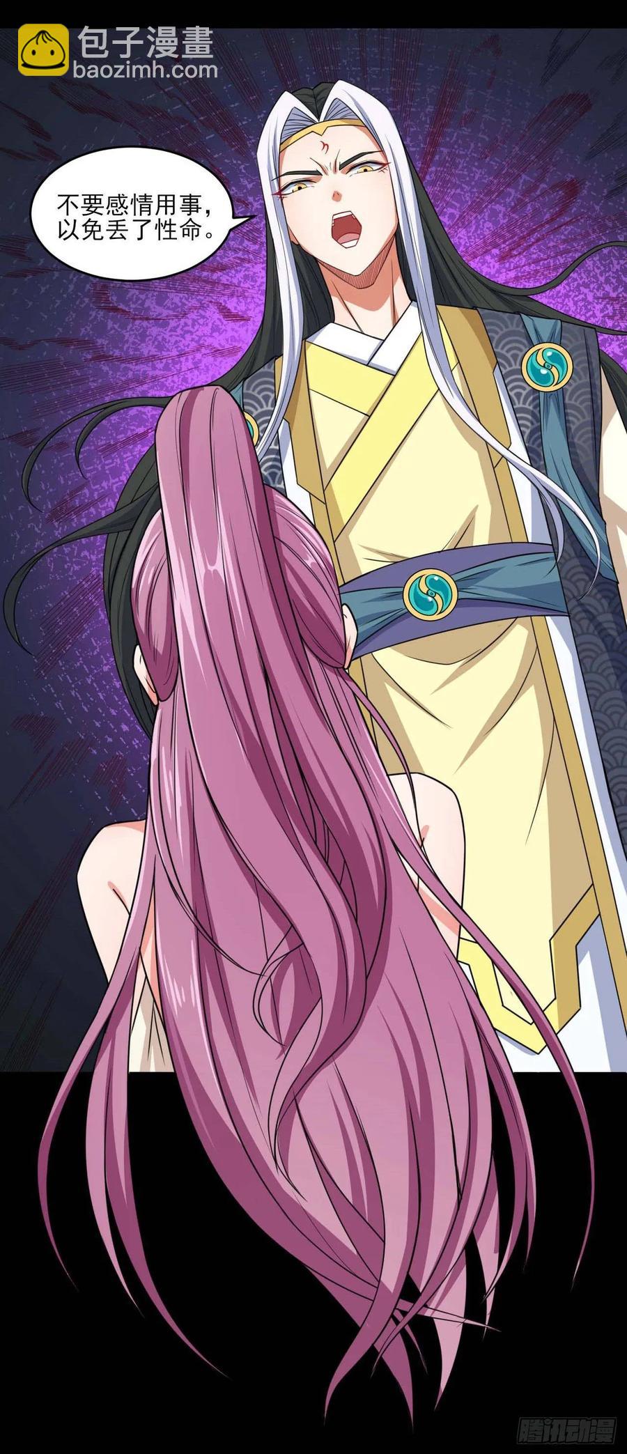 我的師姐穩得一批 - 021式微的秘密(2/3) - 4