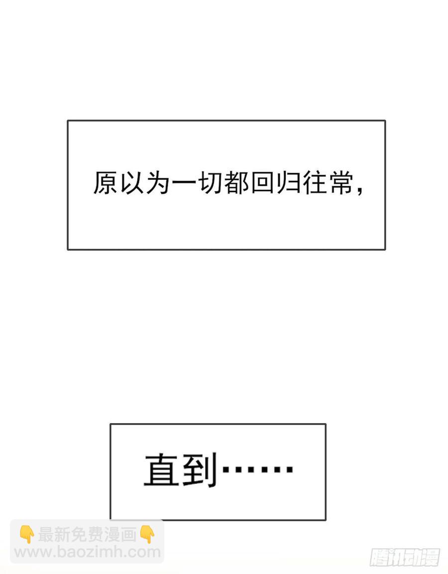 我的師姐穩得一批 - 021式微的秘密(2/3) - 7