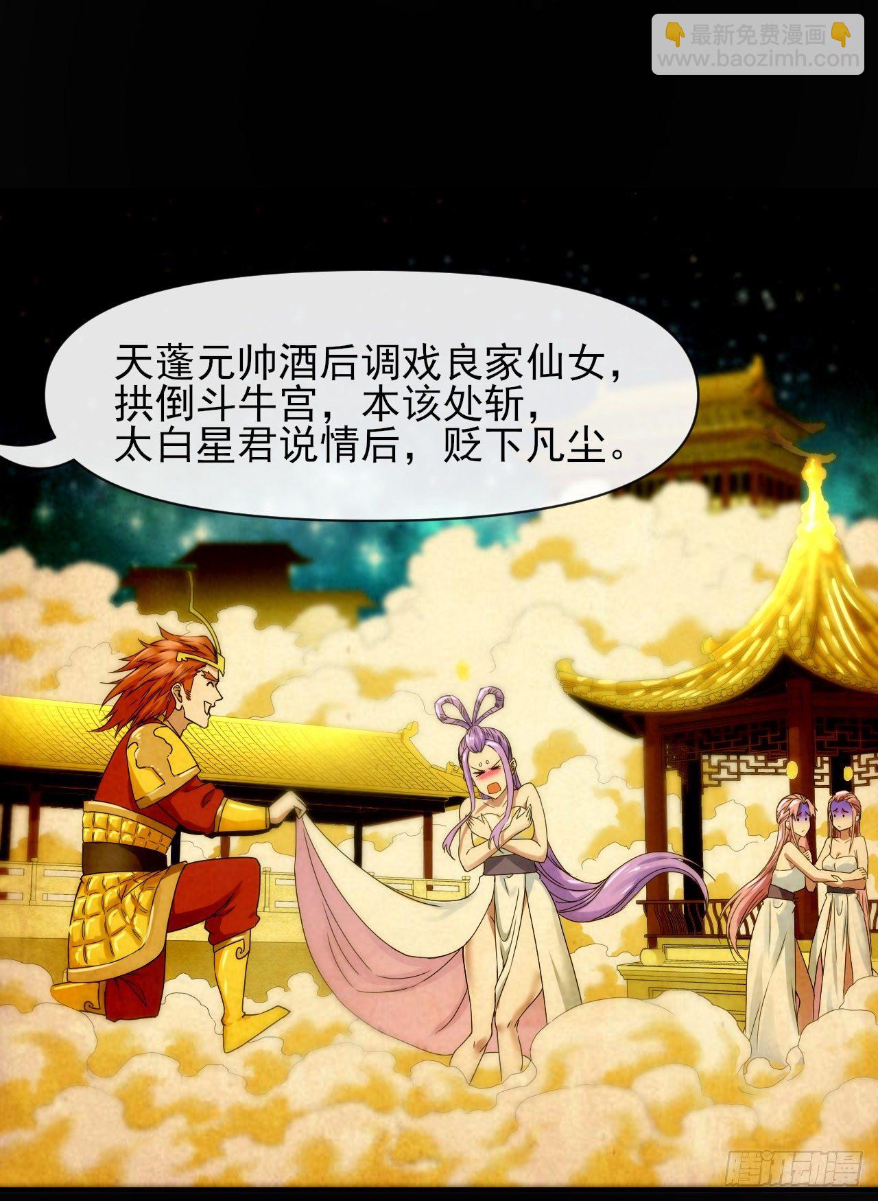 我的師姐穩得一批 - 212全員內奸 - 4