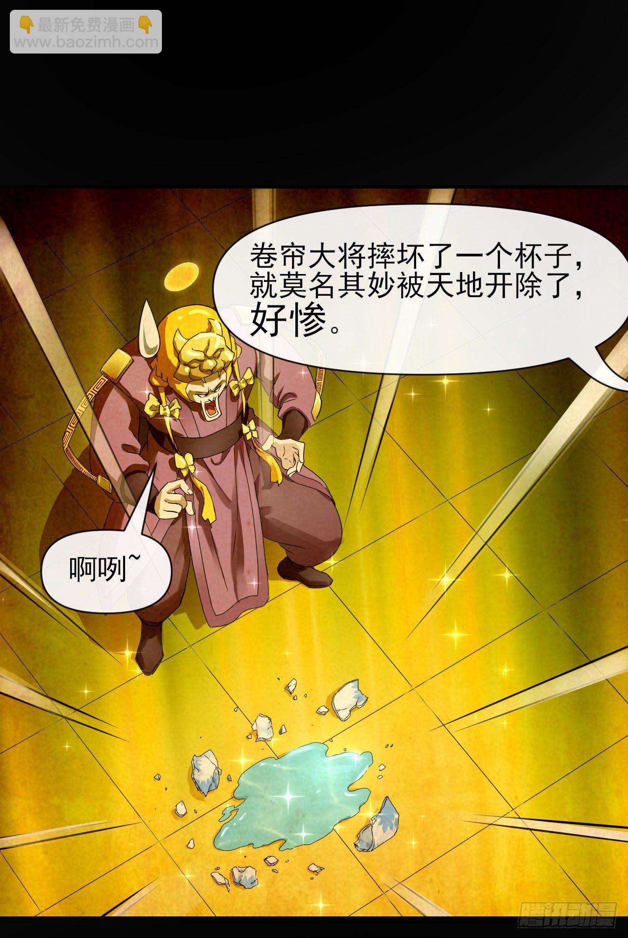 我的師姐穩得一批 - 212全員內奸 - 5