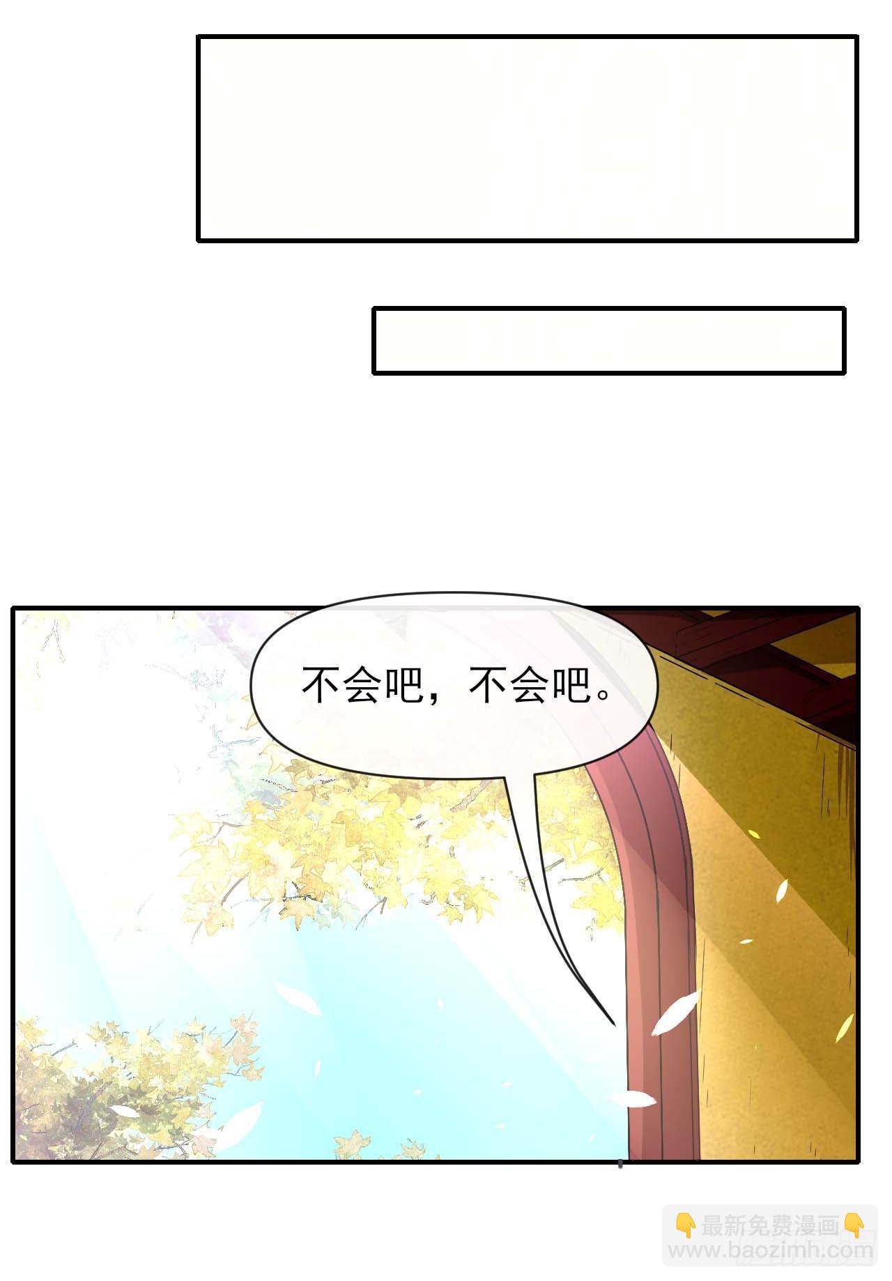 我的師姐穩得一批 - 212全員內奸 - 1