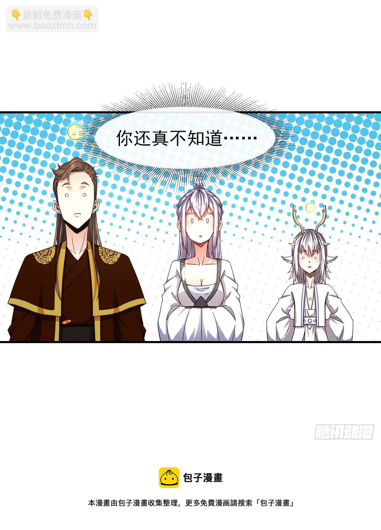 我的師姐穩得一批 - 212全員內奸 - 3