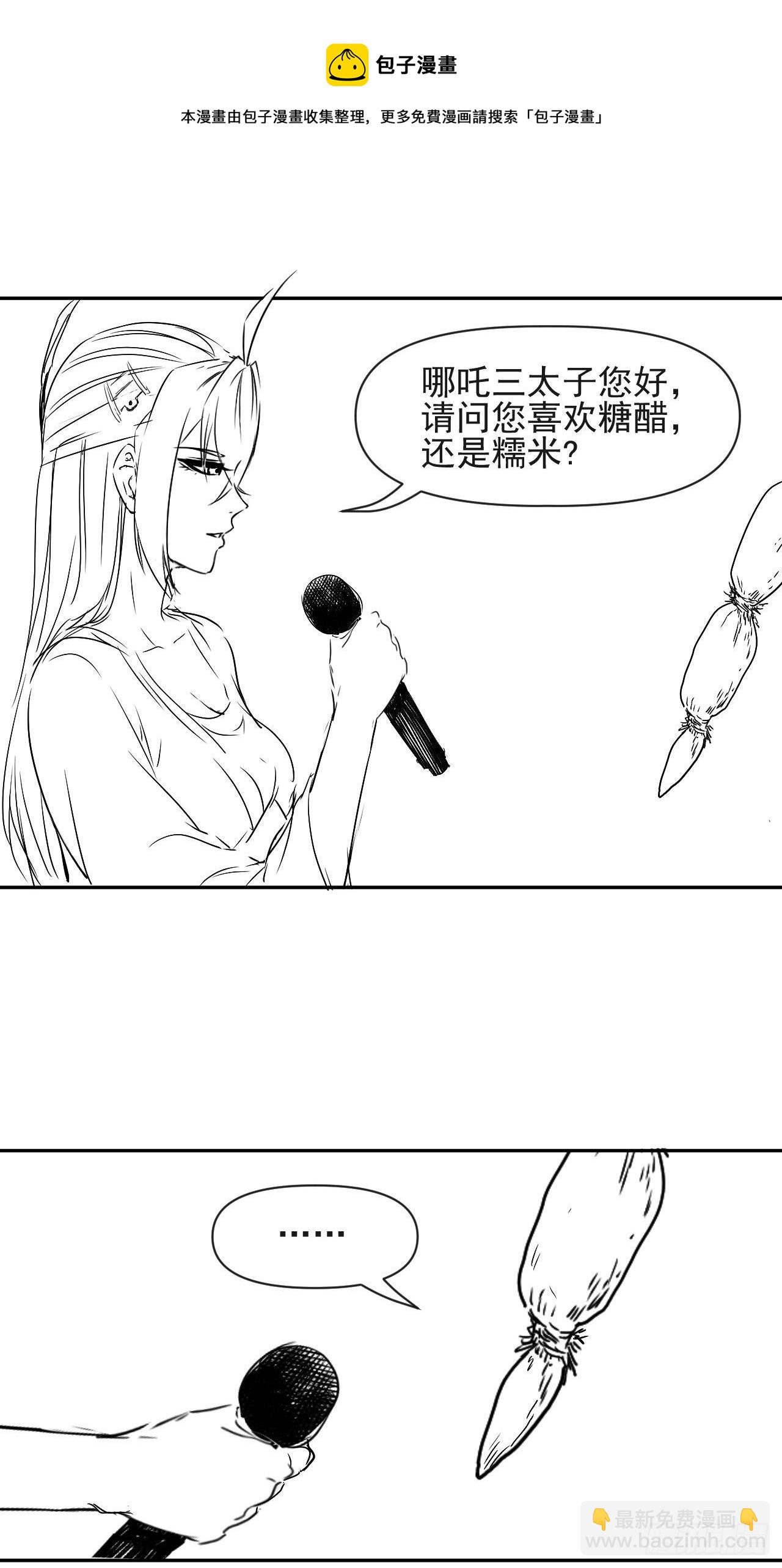 我的師姐穩得一批 - 212全員內奸 - 3