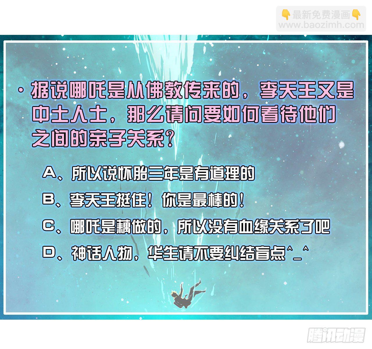 我的師姐穩得一批 - 212全員內奸 - 5