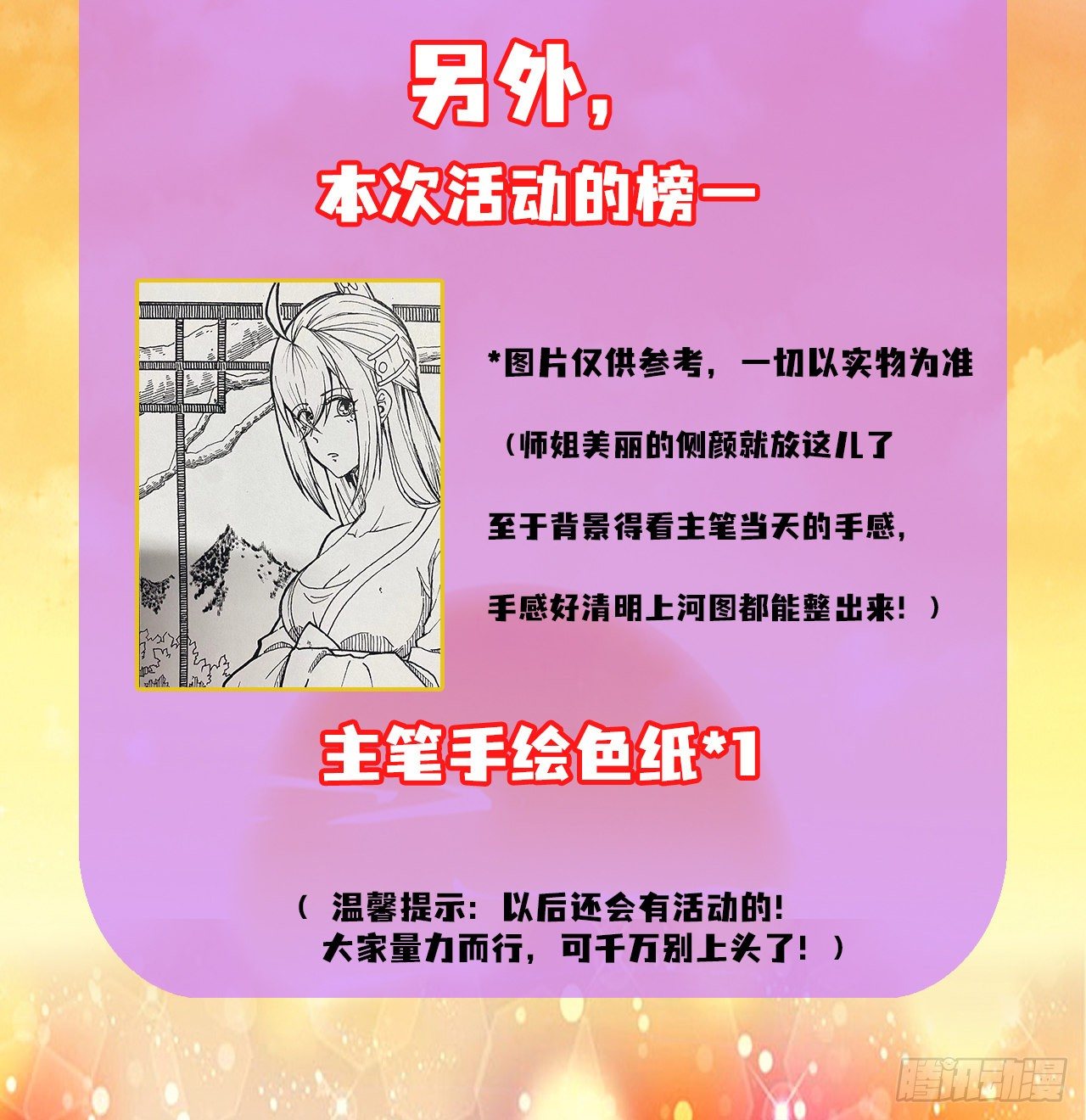 我的師姐穩得一批 - 212全員內奸 - 4