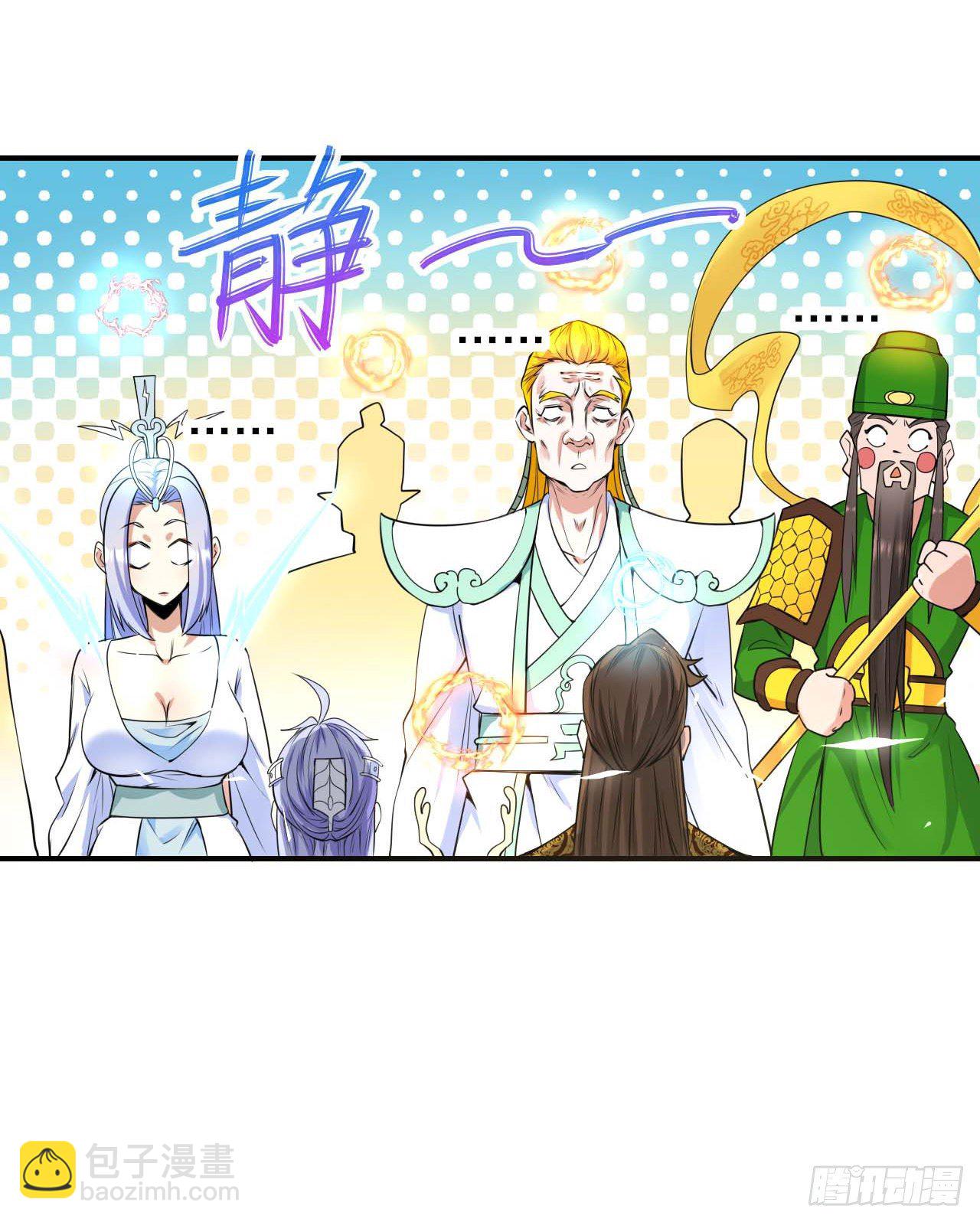 我的師姐穩得一批 - 214星宿下鄉 - 2