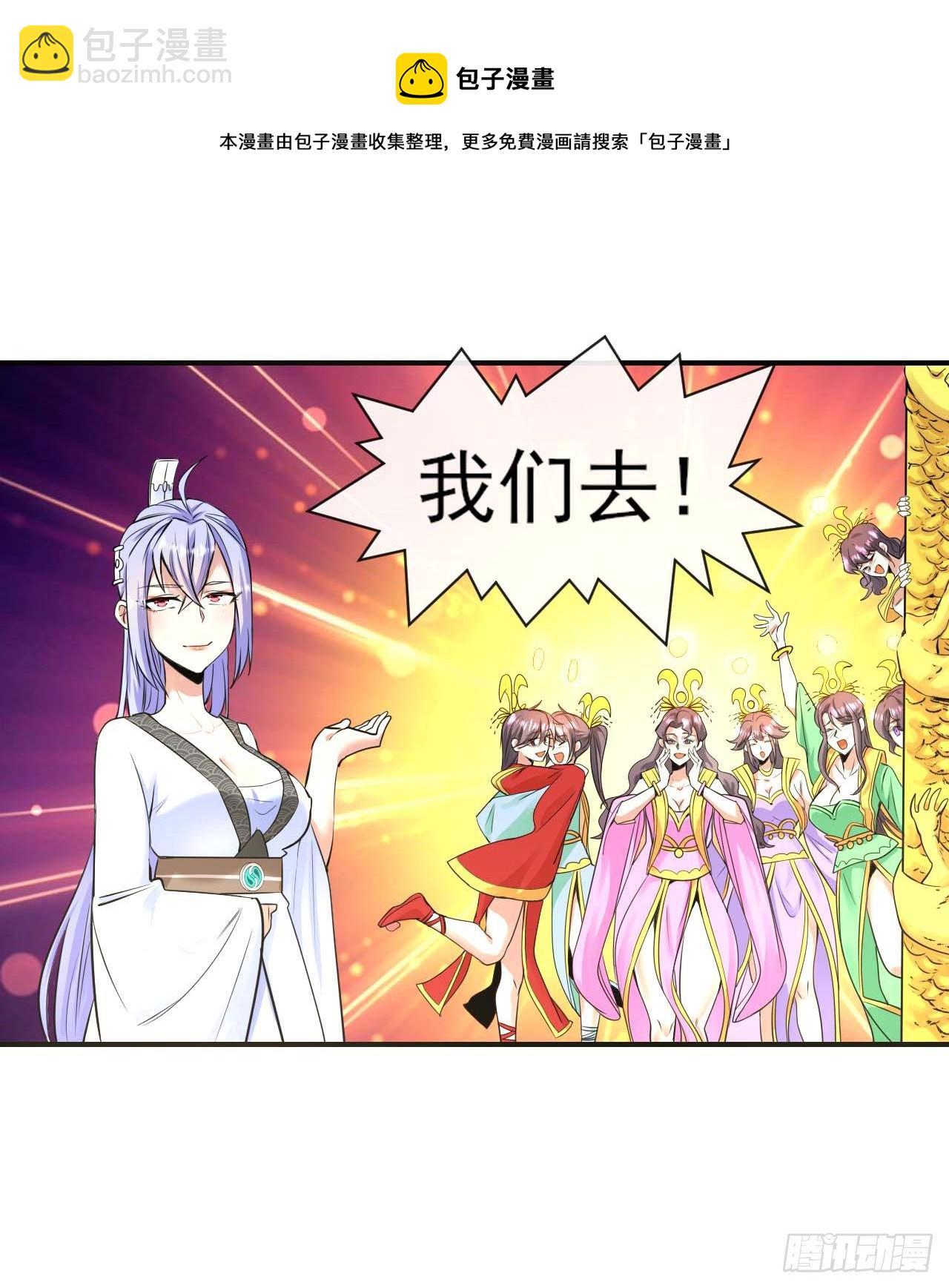 我的師姐穩得一批 - 214星宿下鄉 - 5