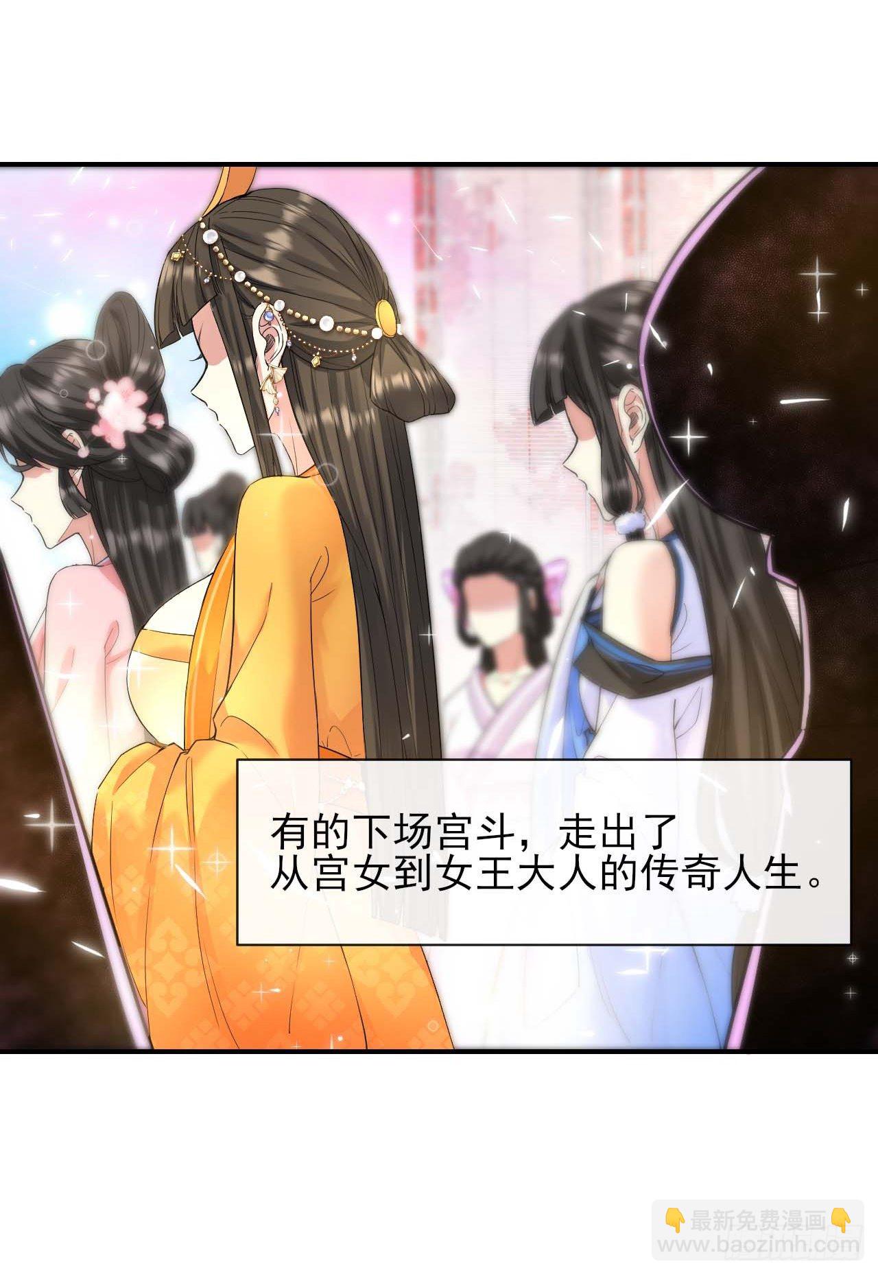 我的師姐穩得一批 - 214星宿下鄉 - 6