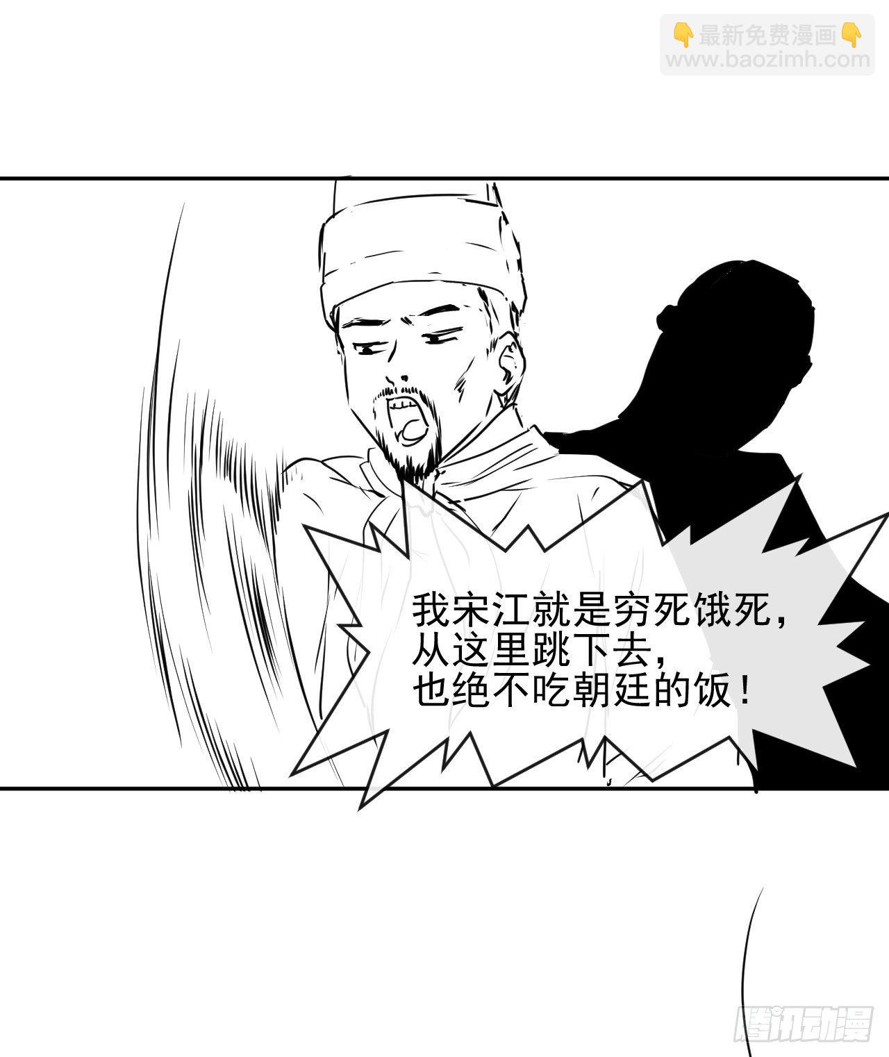 我的師姐穩得一批 - 214星宿下鄉 - 2