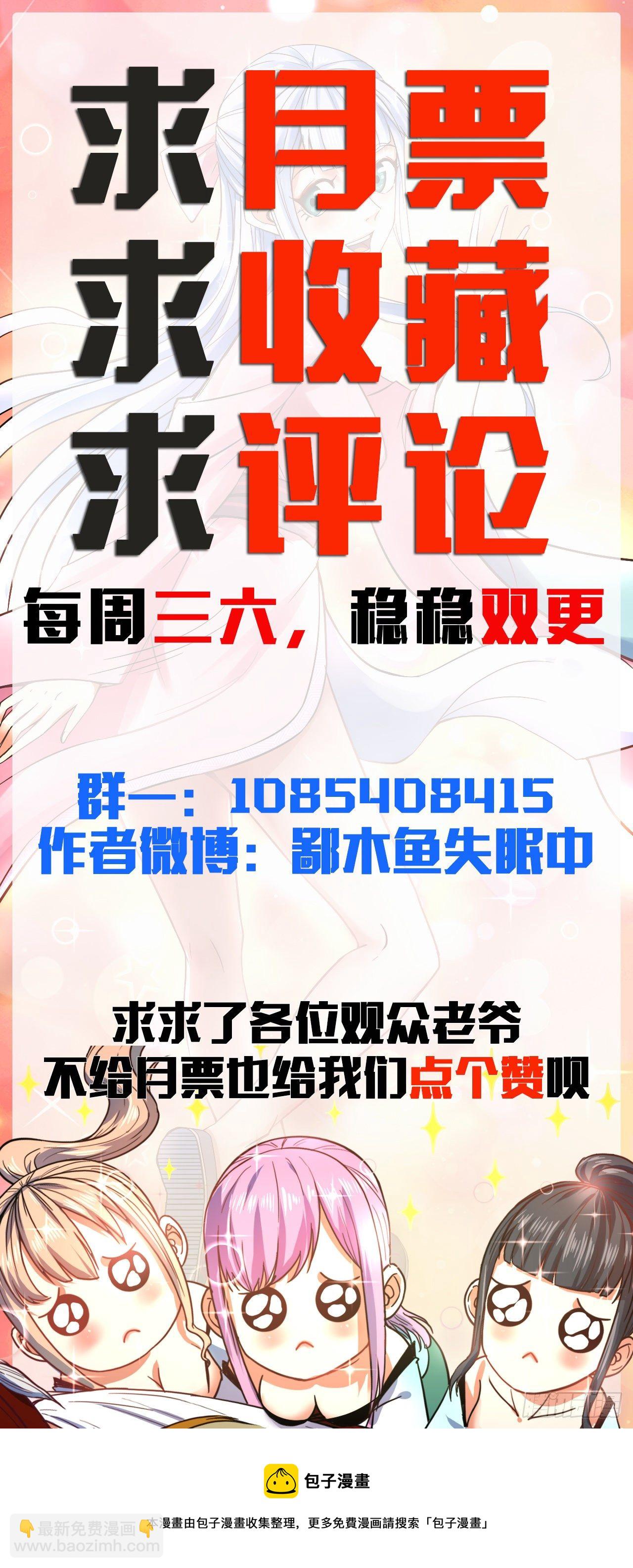 我的師姐穩得一批 - 214星宿下鄉 - 5