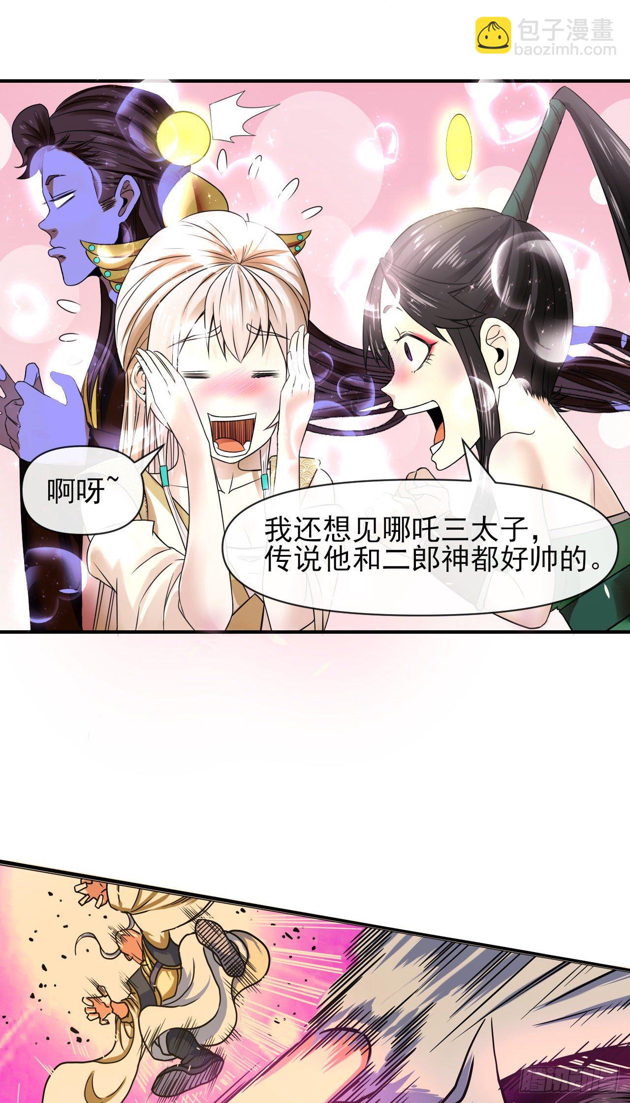 我的師姐穩得一批 - 216豪華官服 - 3