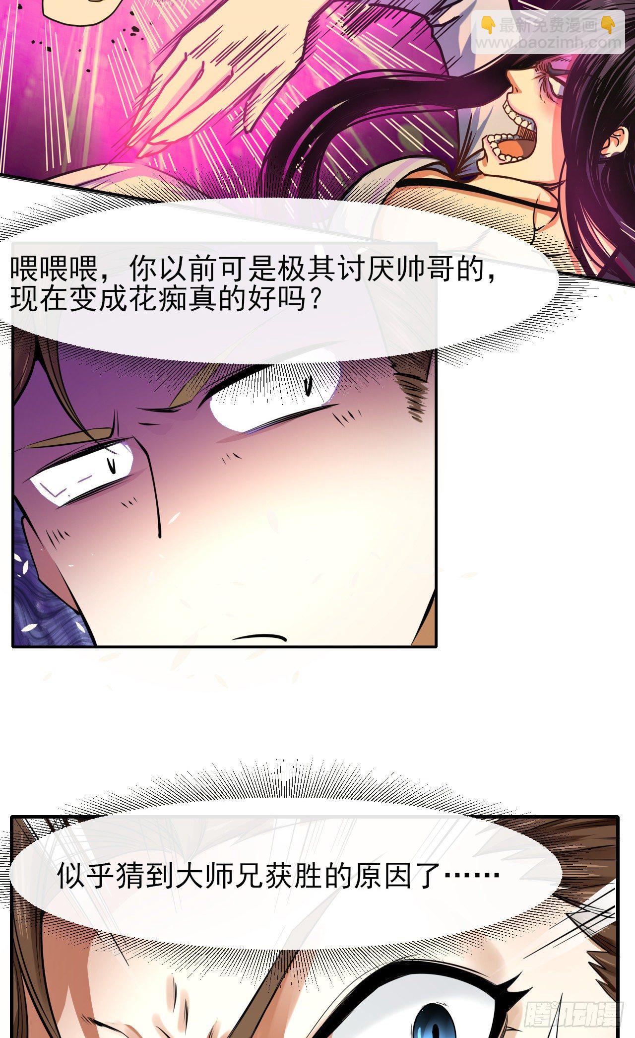 我的師姐穩得一批 - 216豪華官服 - 4