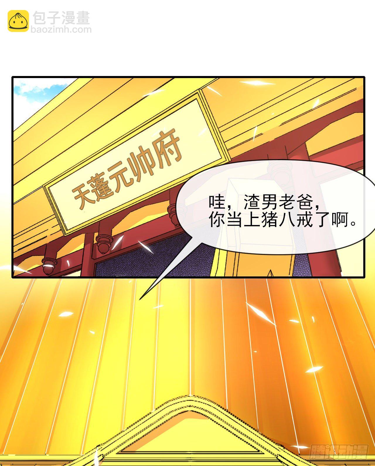 我的師姐穩得一批 - 216豪華官服 - 7