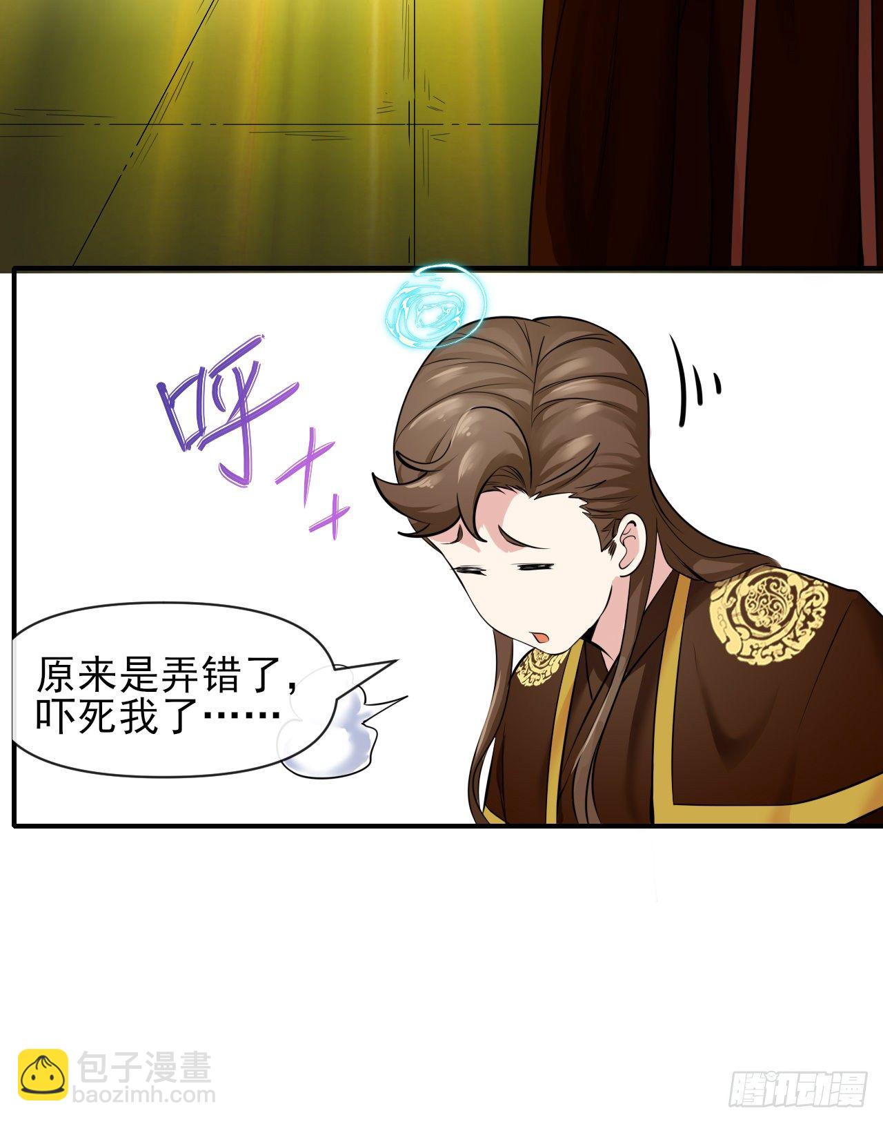 我的師姐穩得一批 - 216豪華官服 - 1