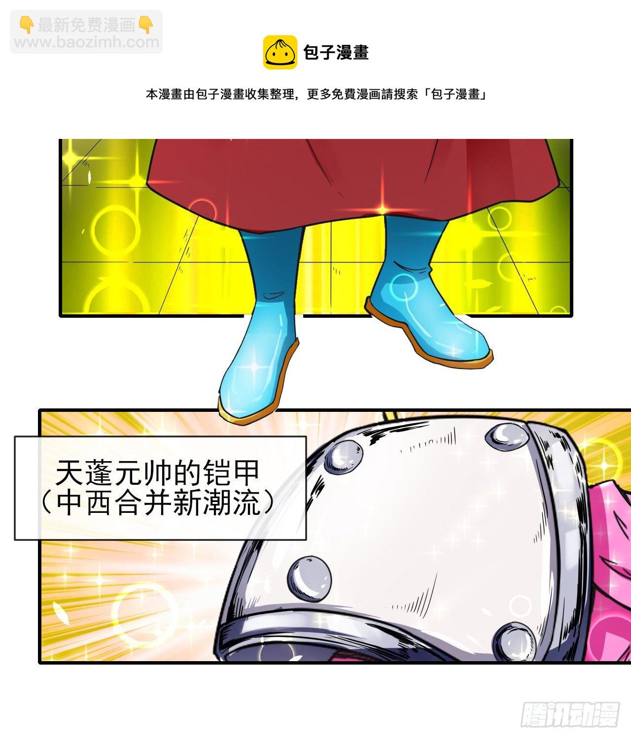 我的師姐穩得一批 - 216豪華官服 - 4