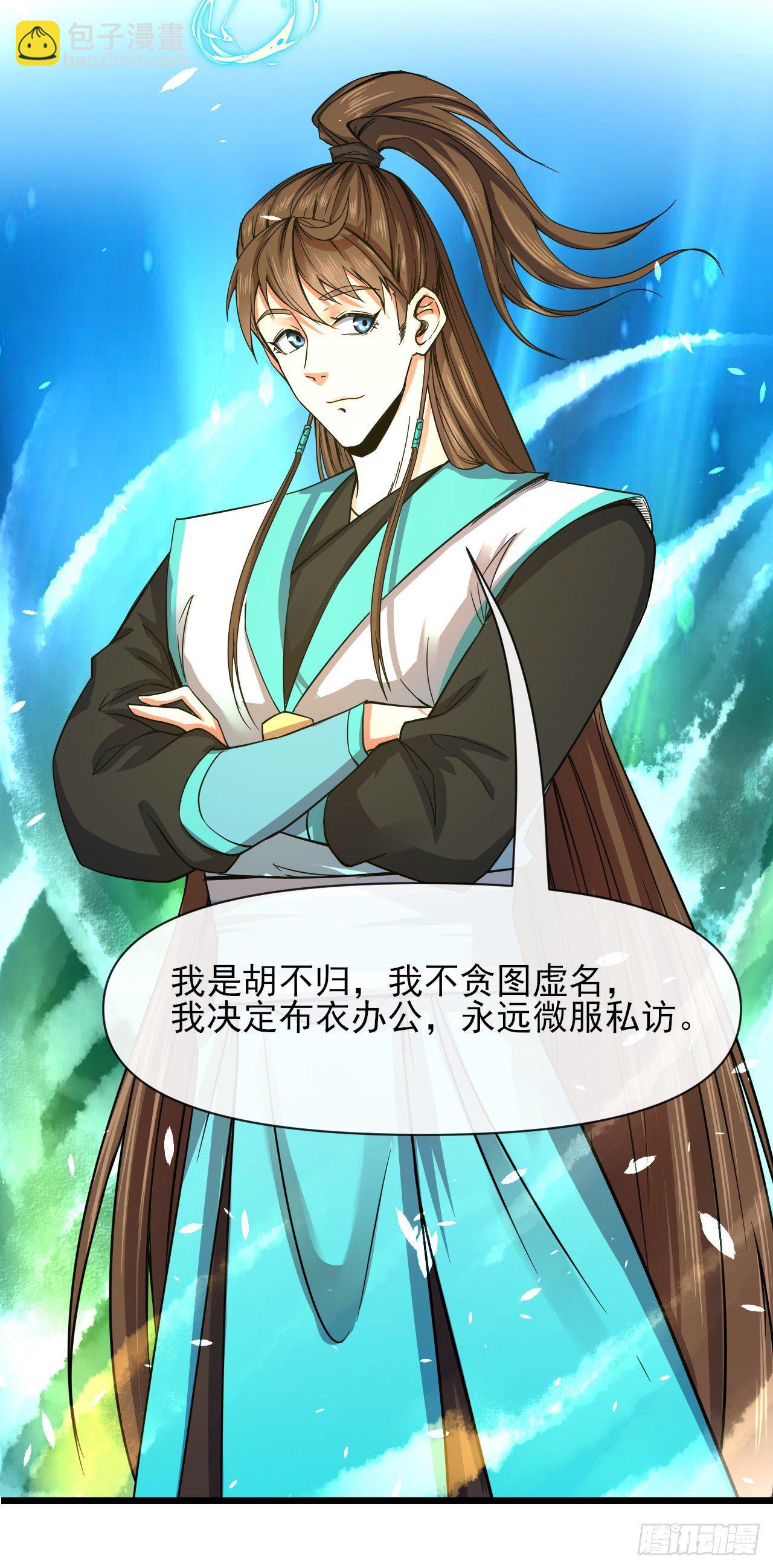 我的師姐穩得一批 - 216豪華官服 - 4