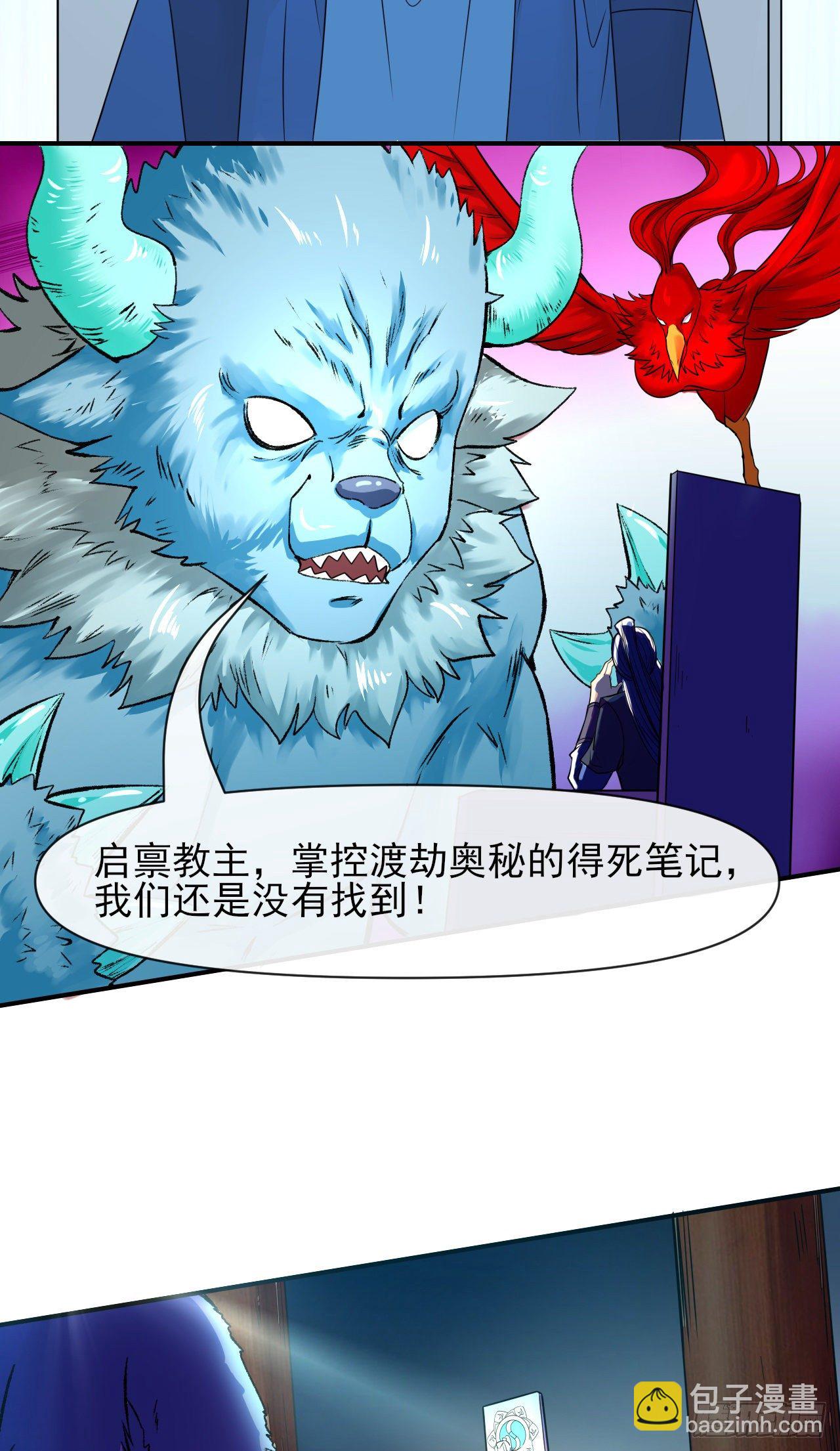 我的師姐穩得一批 - 216豪華官服 - 4