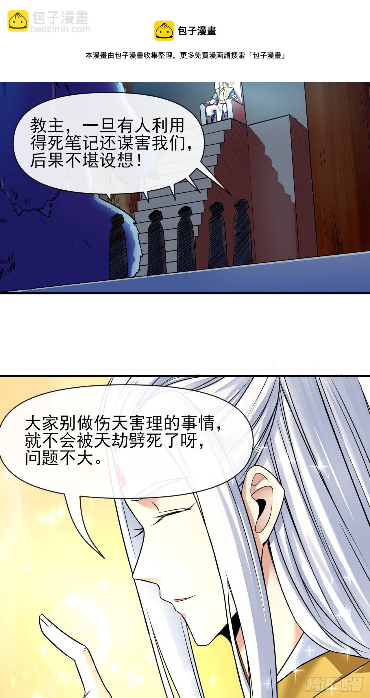 我的師姐穩得一批 - 216豪華官服 - 5