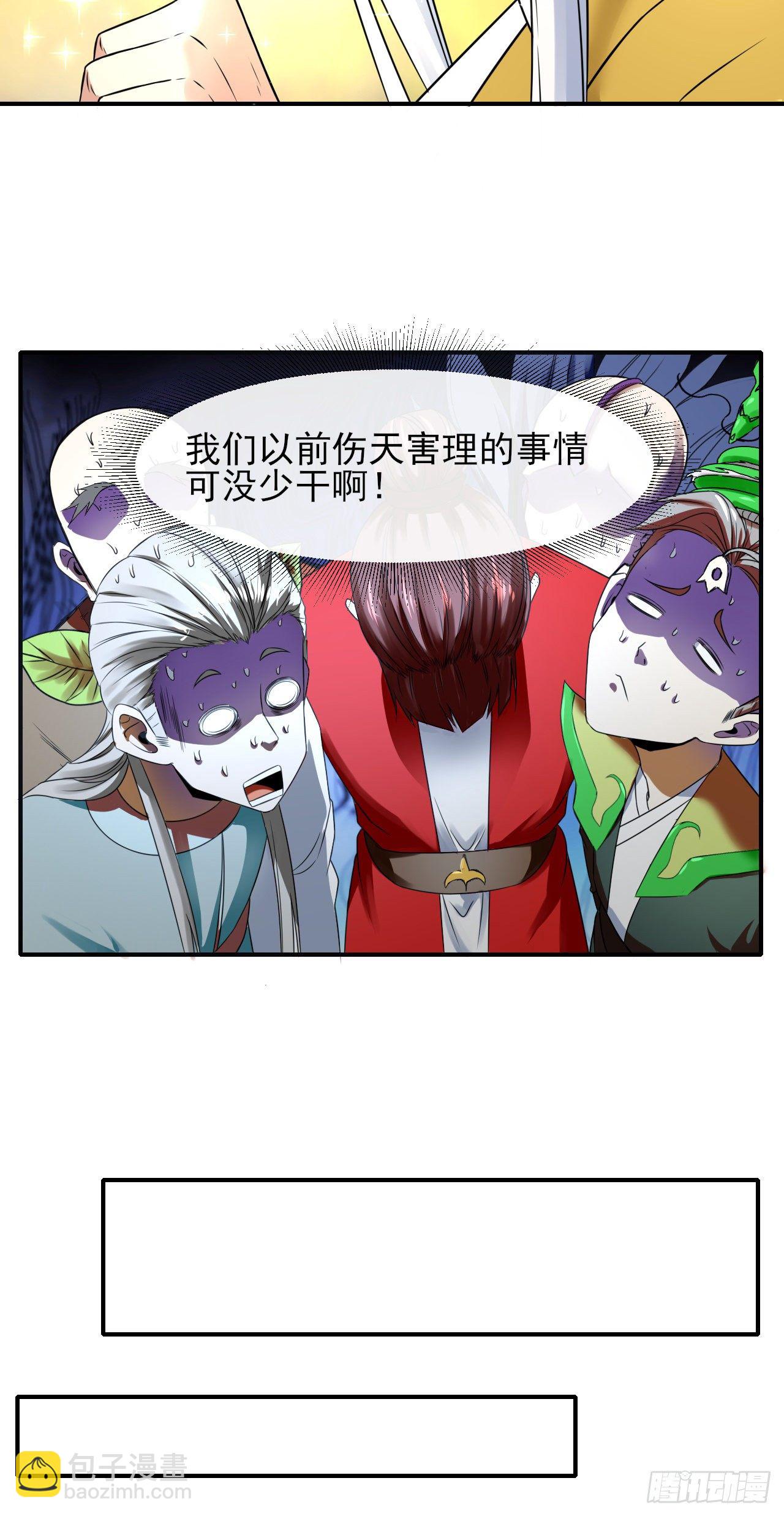 我的師姐穩得一批 - 216豪華官服 - 6