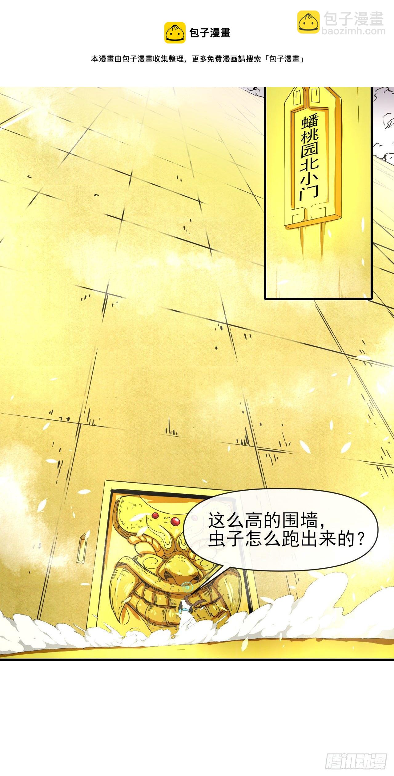 我的師姐穩得一批 - 218我的師姐特能幹 - 6