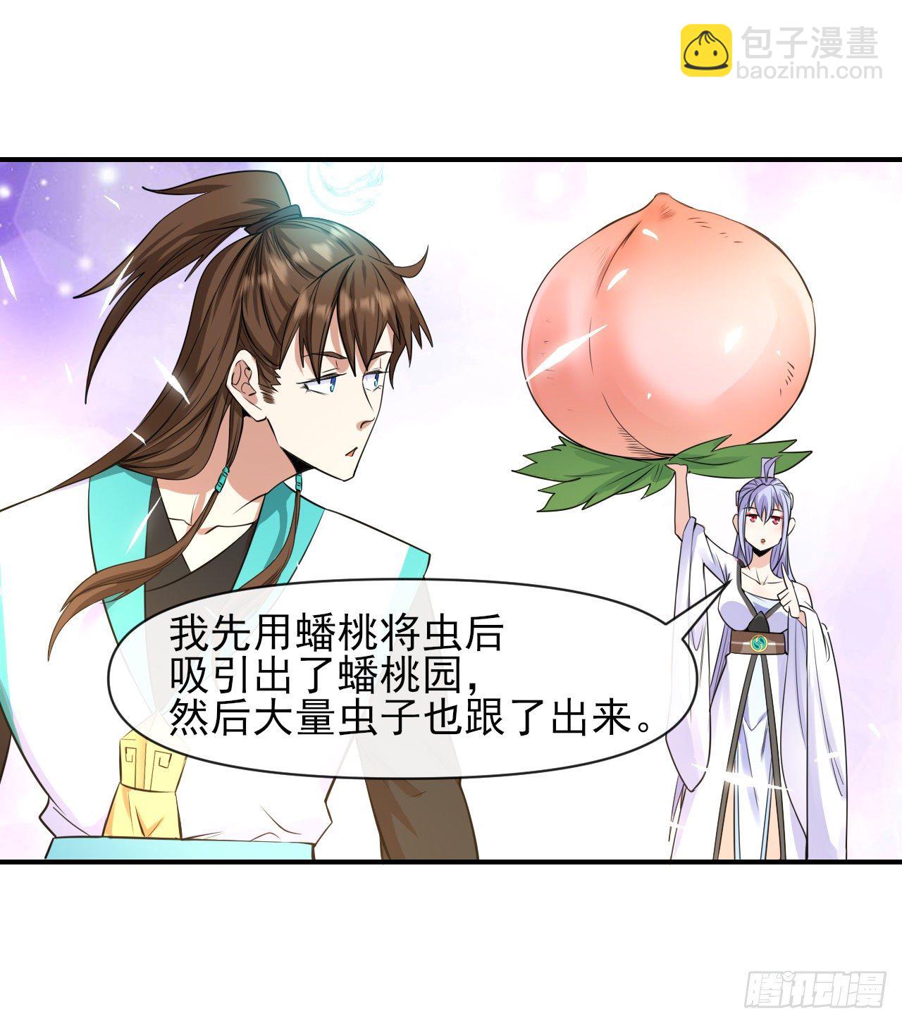 我的師姐穩得一批 - 218我的師姐特能幹 - 1