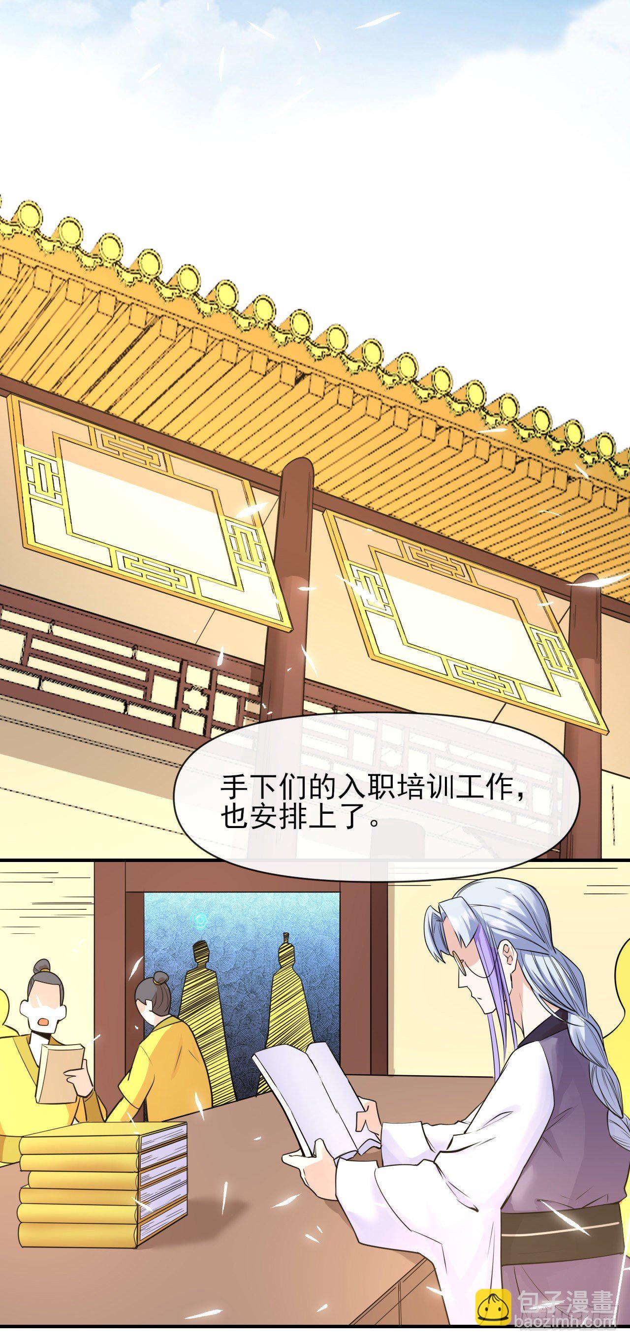 我的師姐穩得一批 - 218我的師姐特能幹 - 1