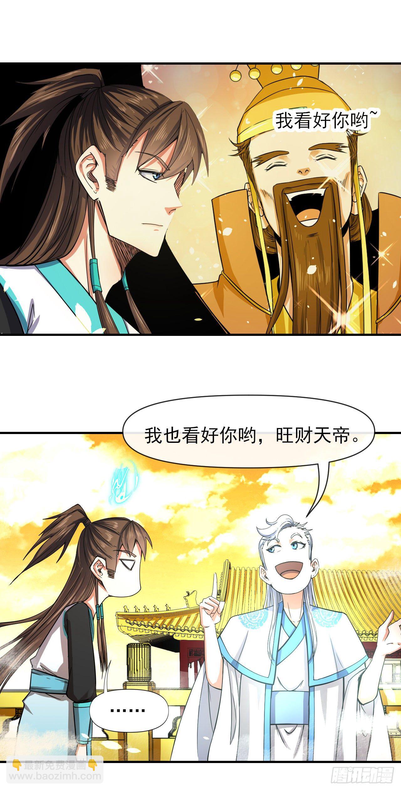 我的師姐穩得一批 - 218我的師姐特能幹 - 3