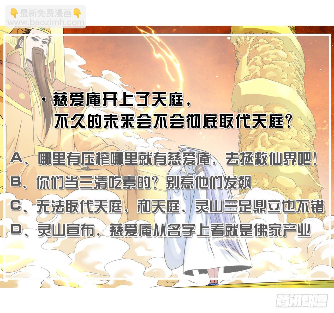 我的師姐穩得一批 - 218我的師姐特能幹 - 1