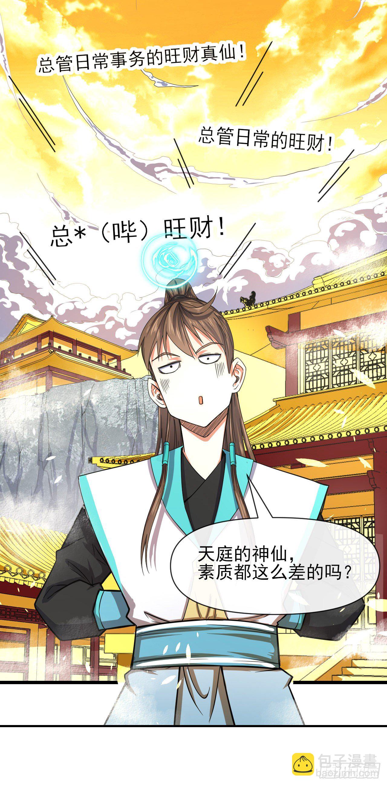 我的師姐穩得一批 - 218我的師姐特能幹 - 6