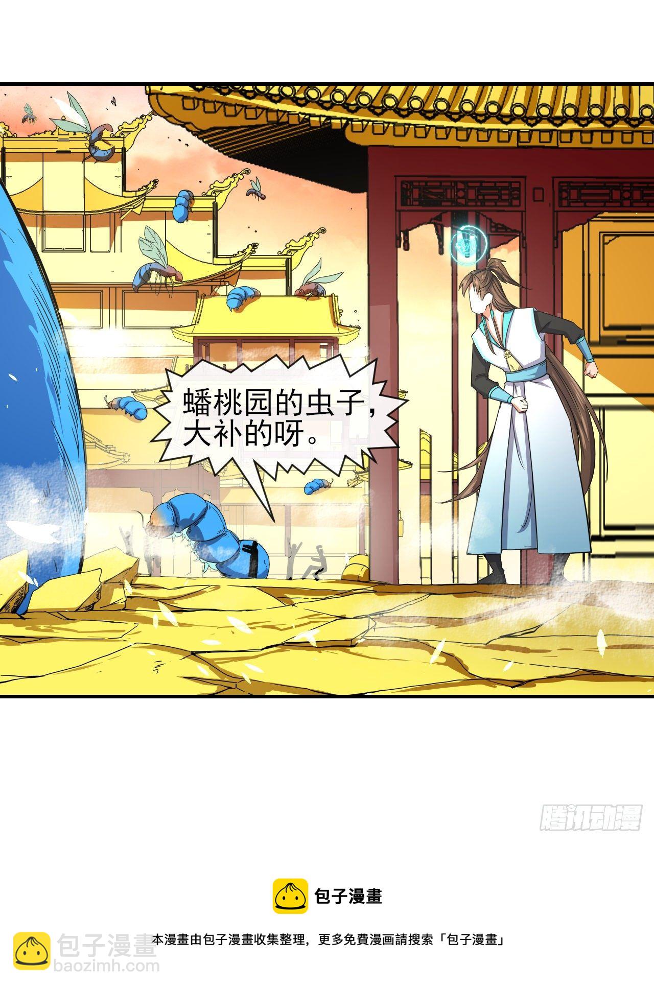 我的師姐穩得一批 - 218我的師姐特能幹 - 2