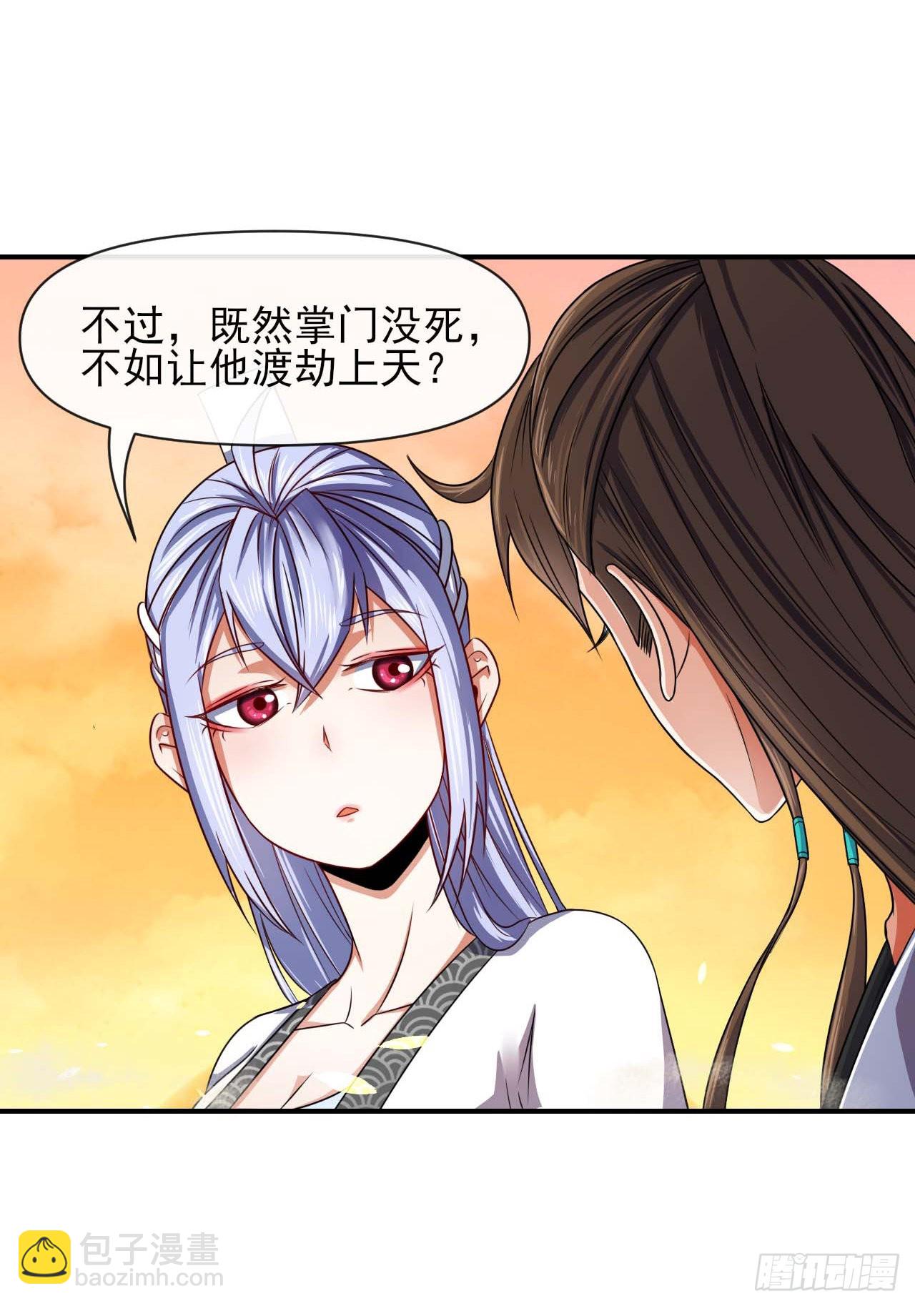 我的師姐穩得一批 - 220你被開除了 - 1