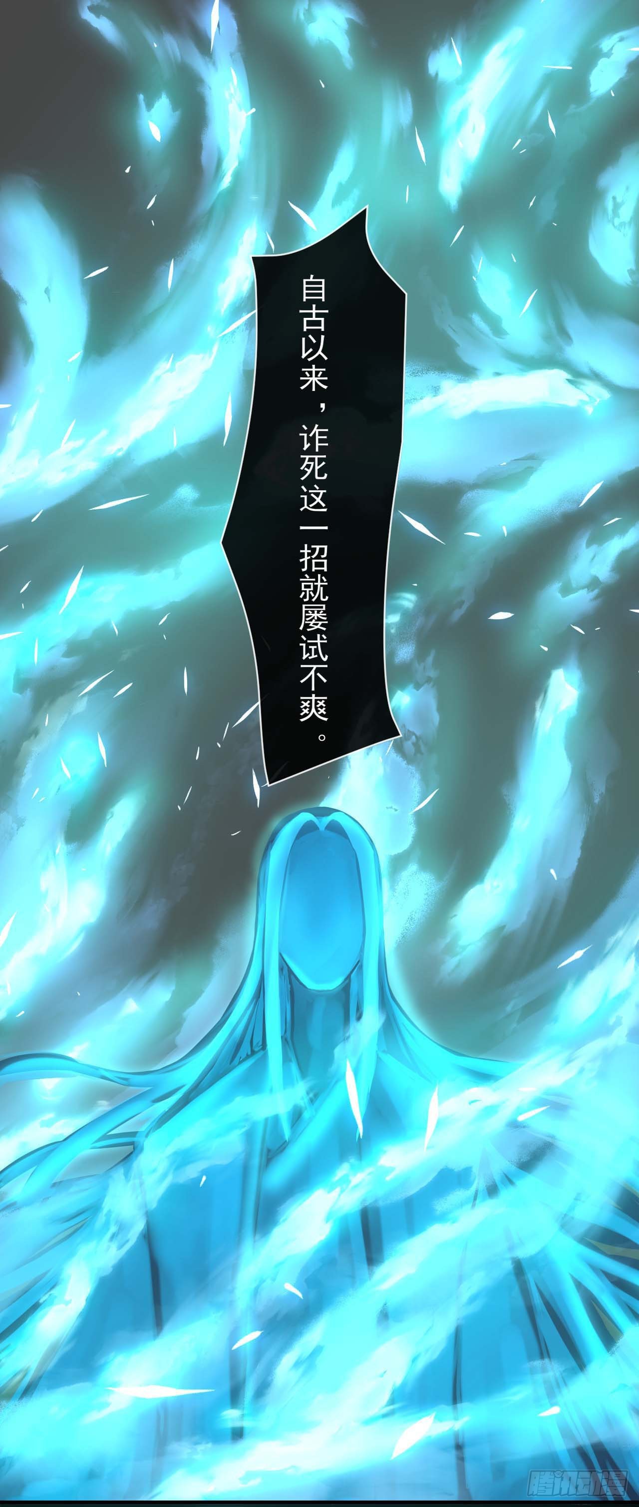 我的師姐穩得一批 - 220你被開除了 - 2